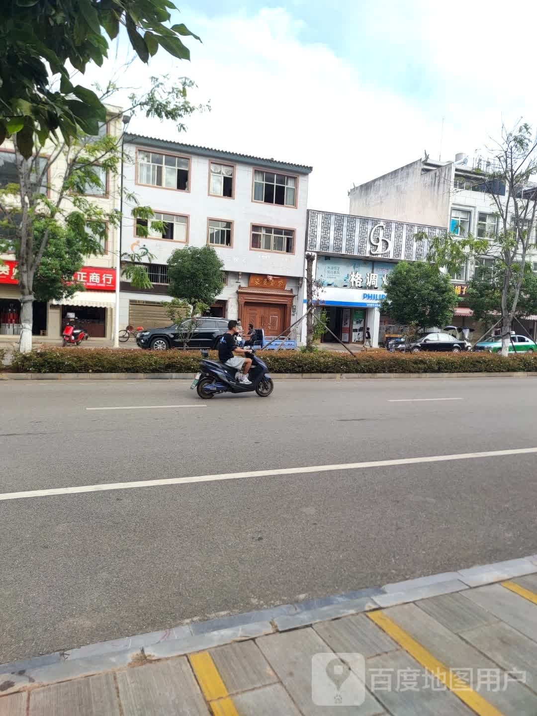 格调灯饰
