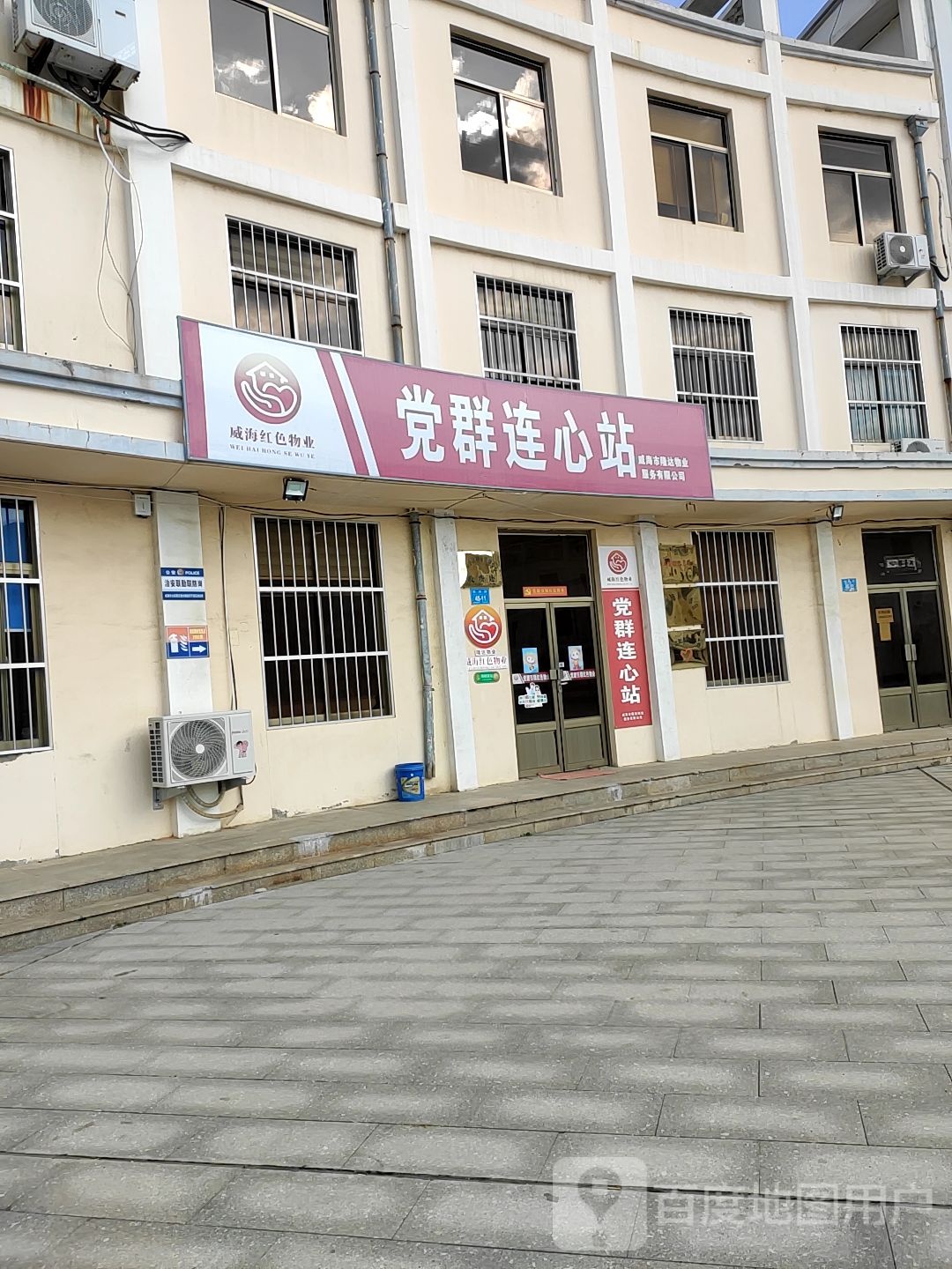 威海市荣高置材有限公司