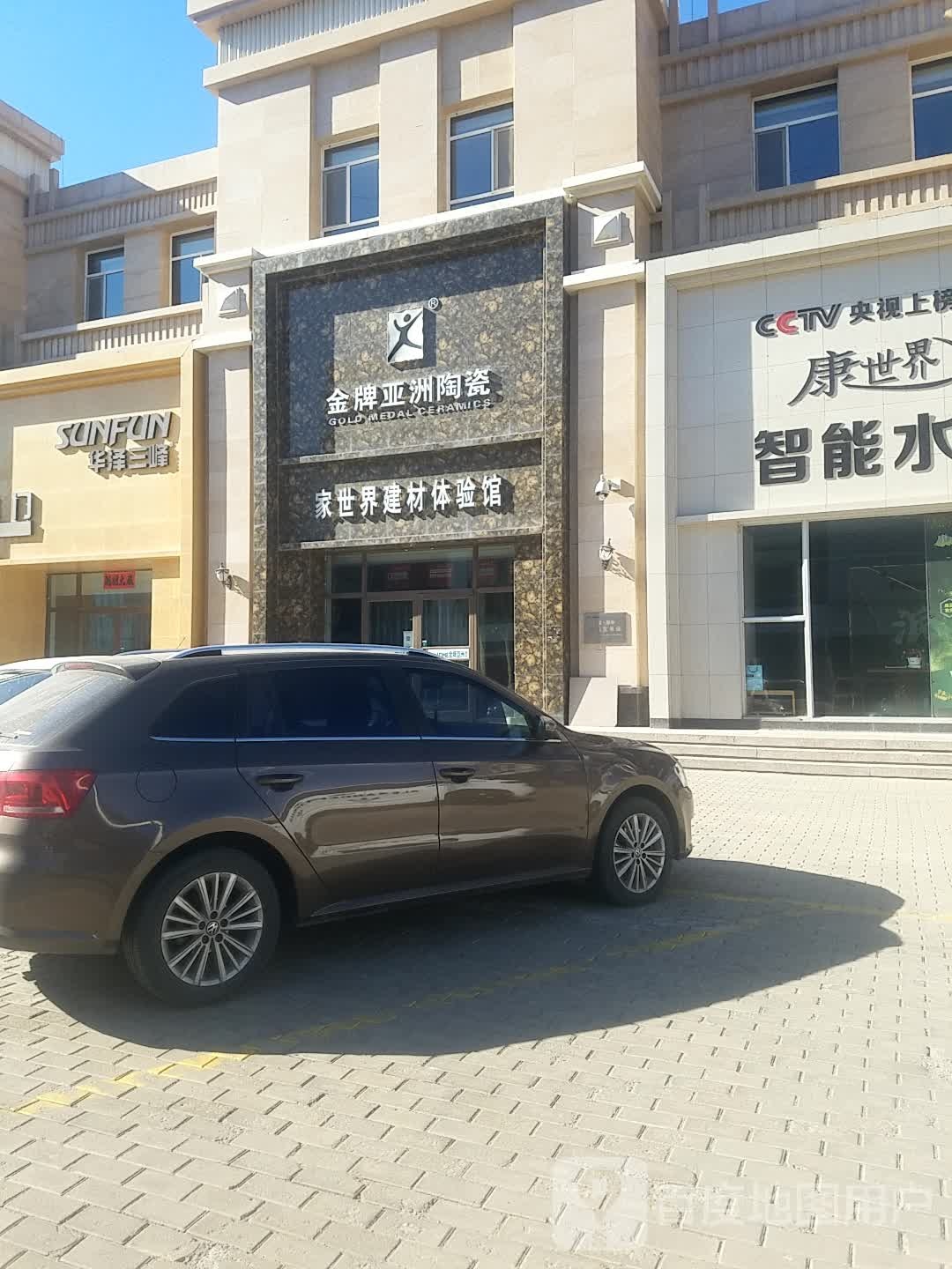 金牌亚洲陶瓷(绥克线店)