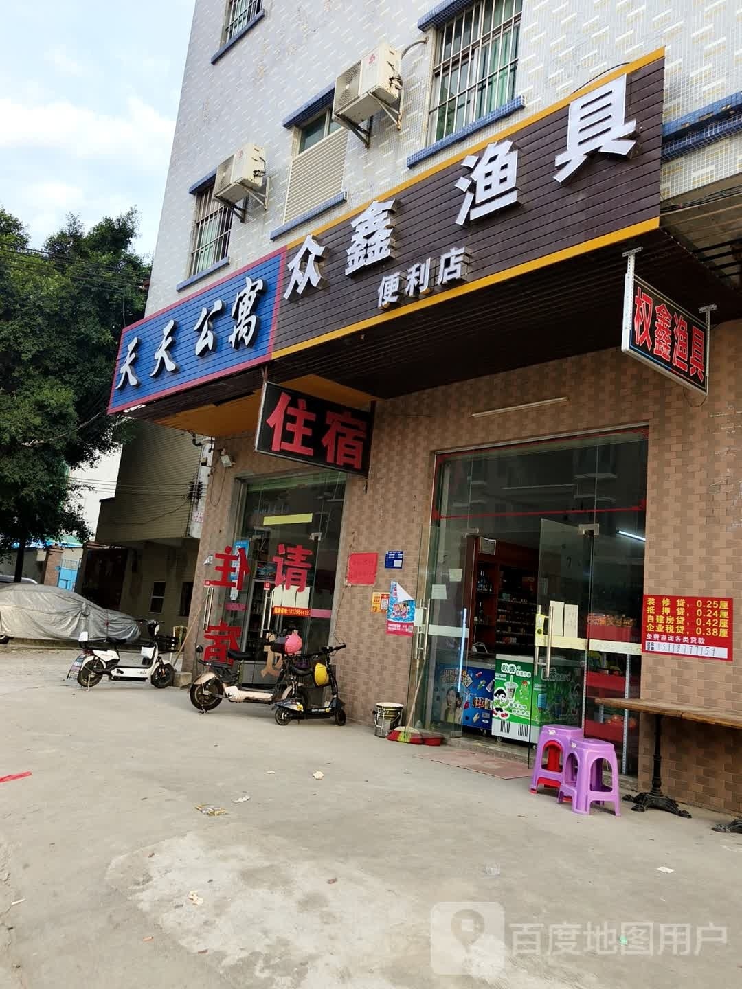 众鑫渔具