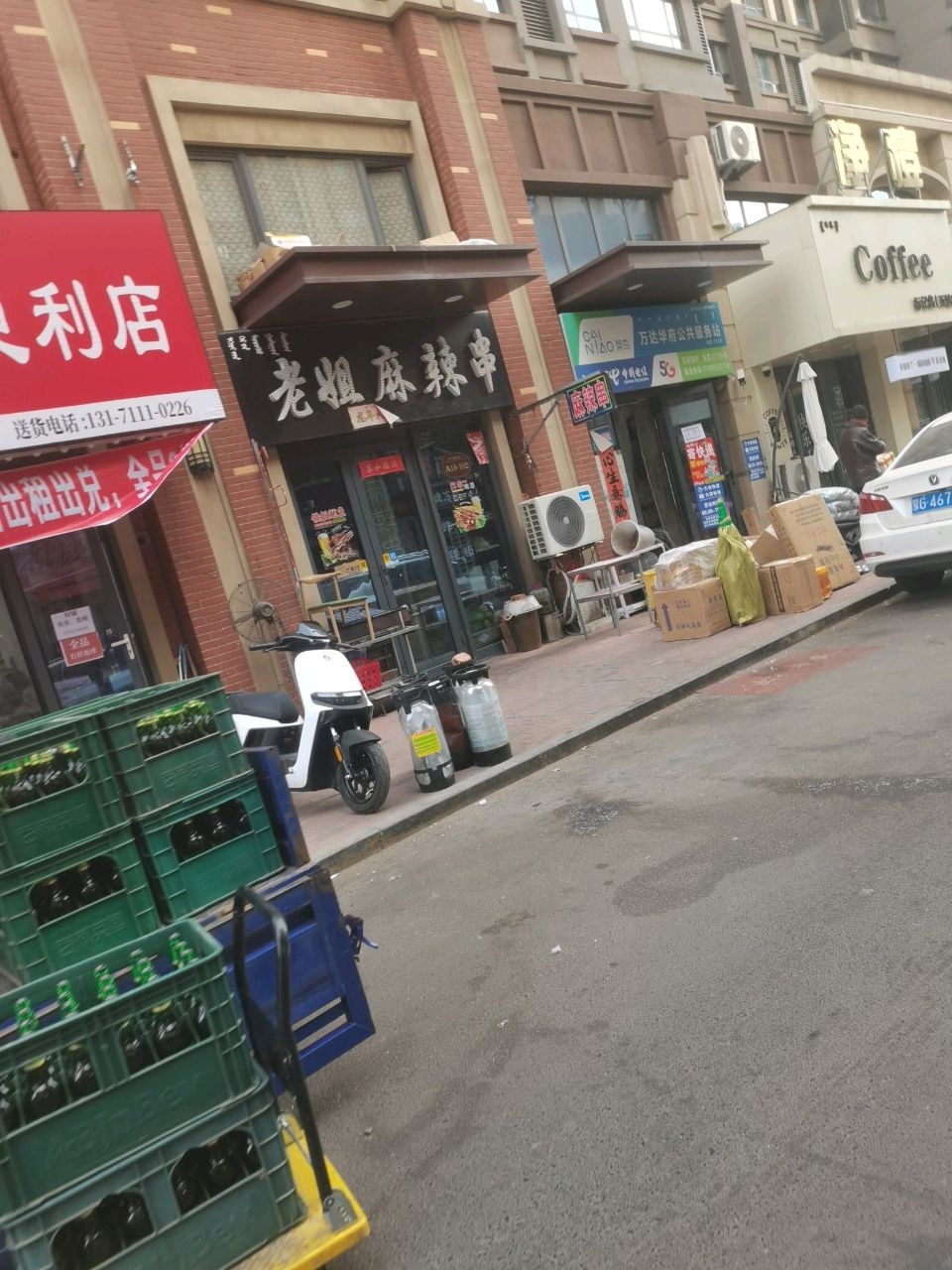 老姐麻辣串(万达沁府店)