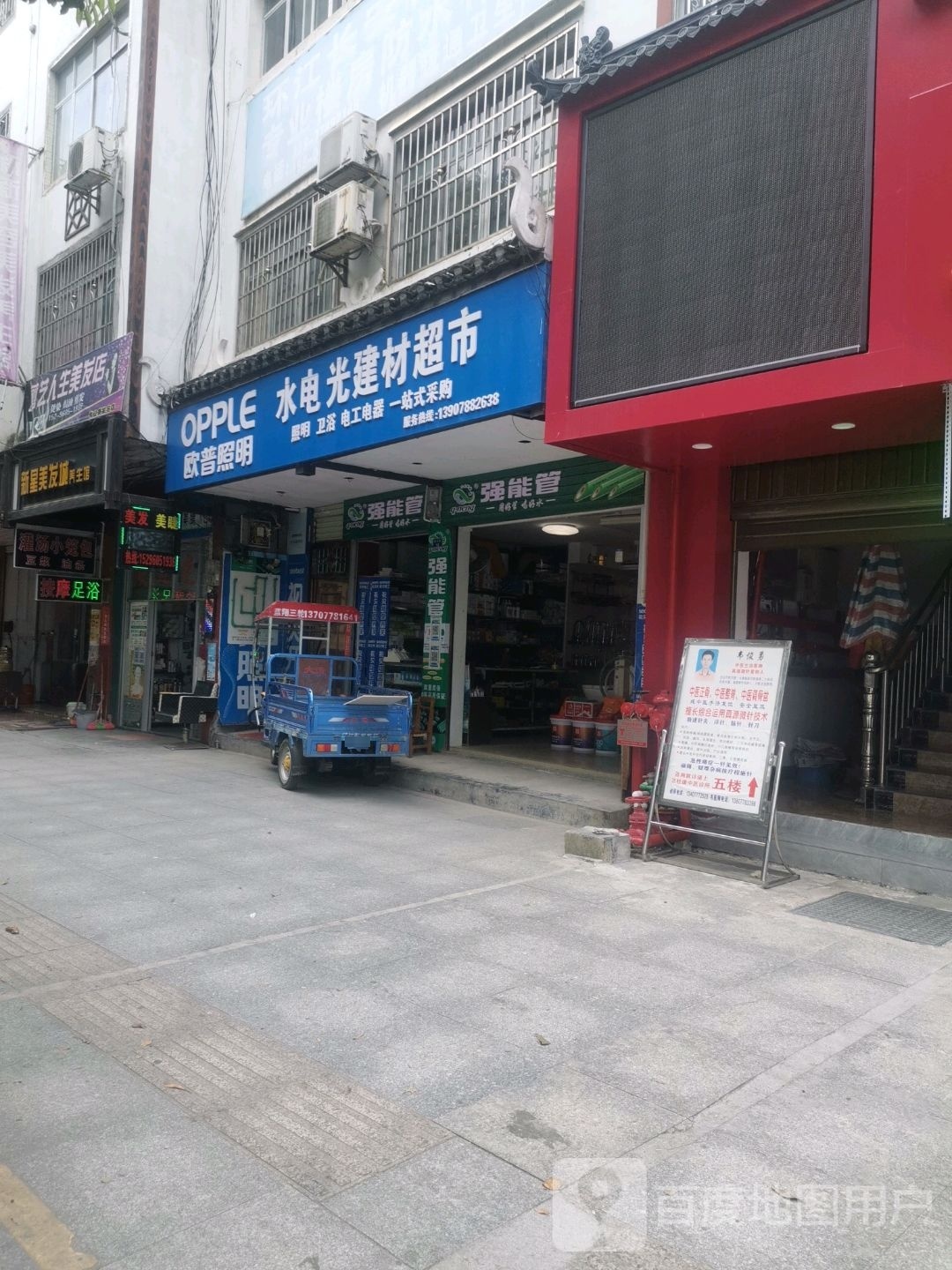 剪艺人生美发店