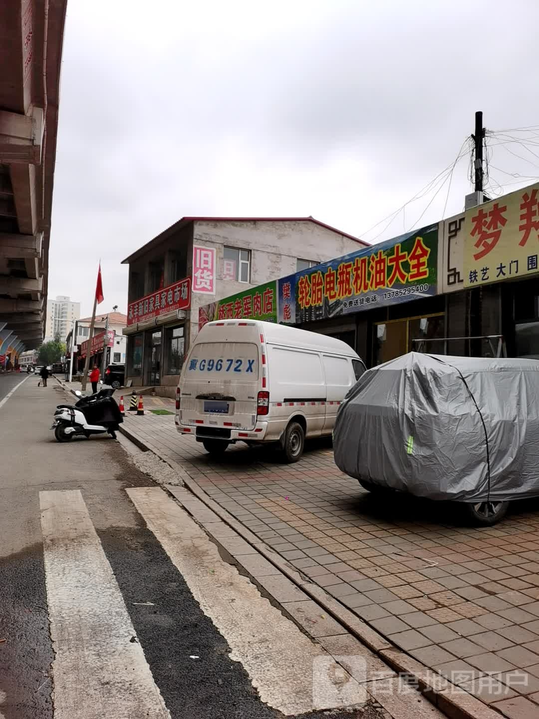 永丰新旧家具家店市场