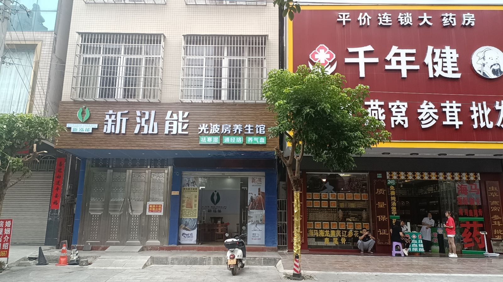 新泓能光波房(光明南路店)