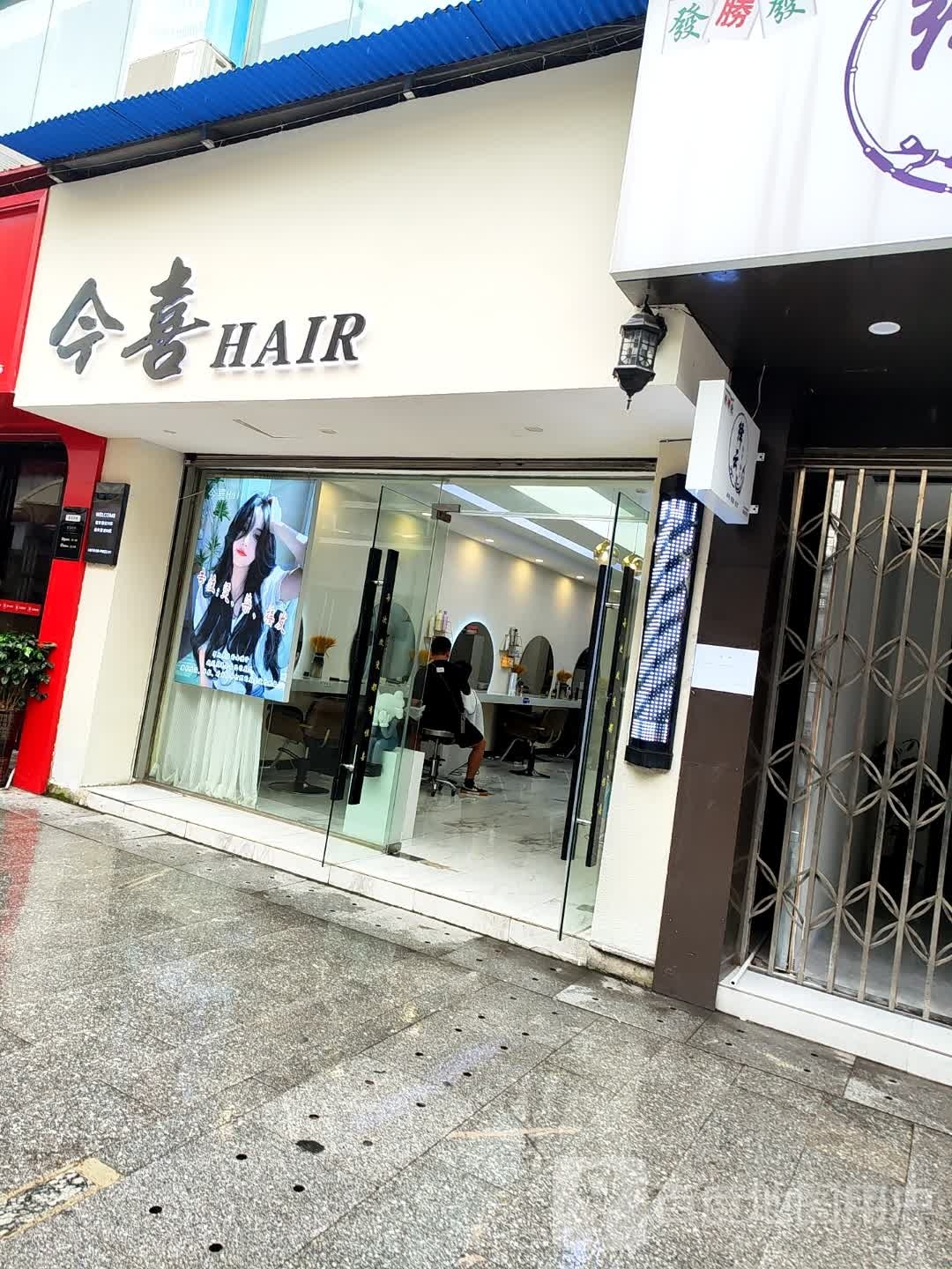 LI-ENJOY HAIR·烫发·染发(人民东路店)