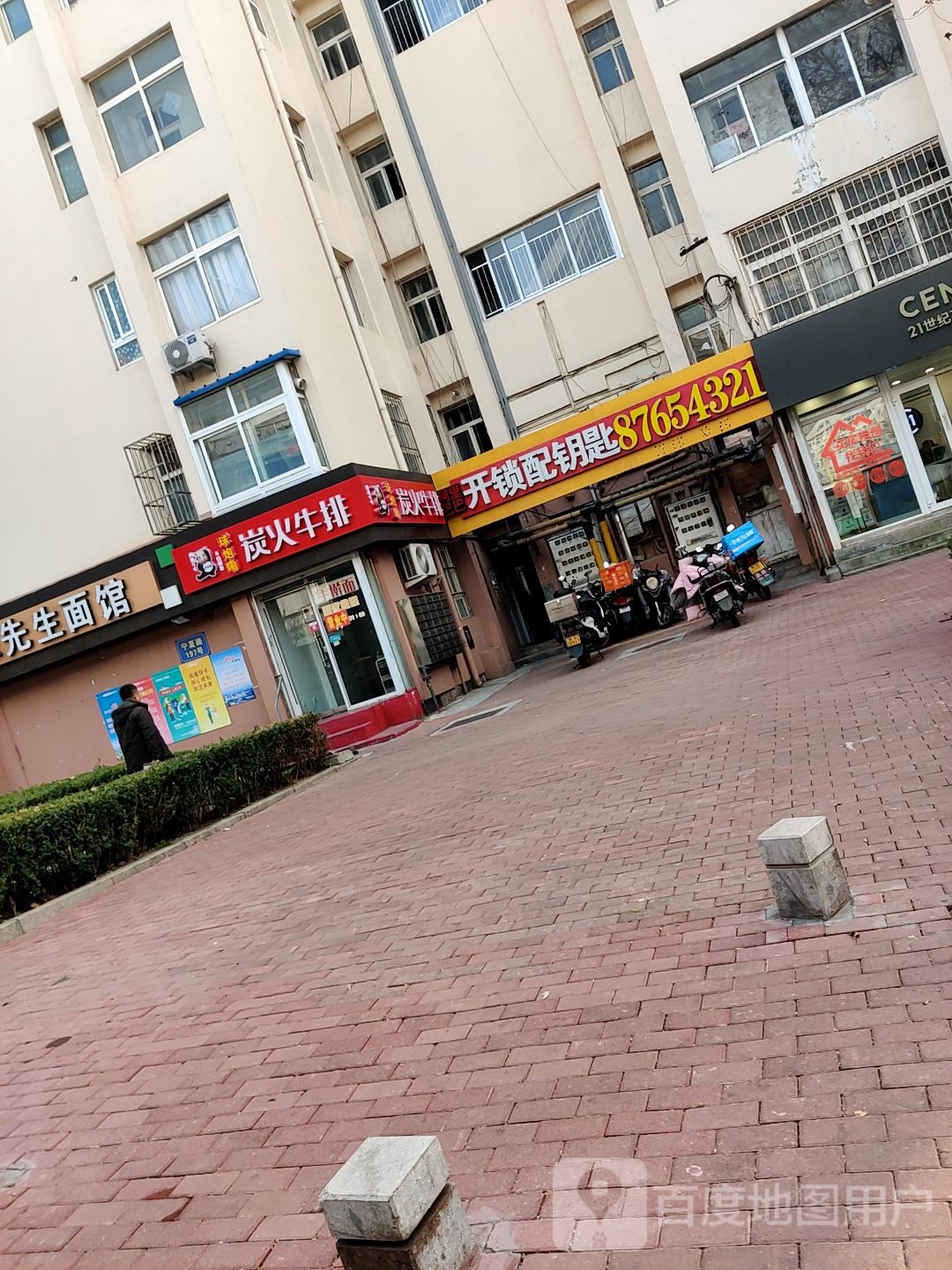 开锁配车钥匙