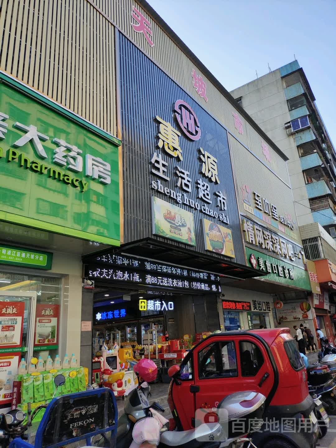 情网深深网咖(通天坡市场店)