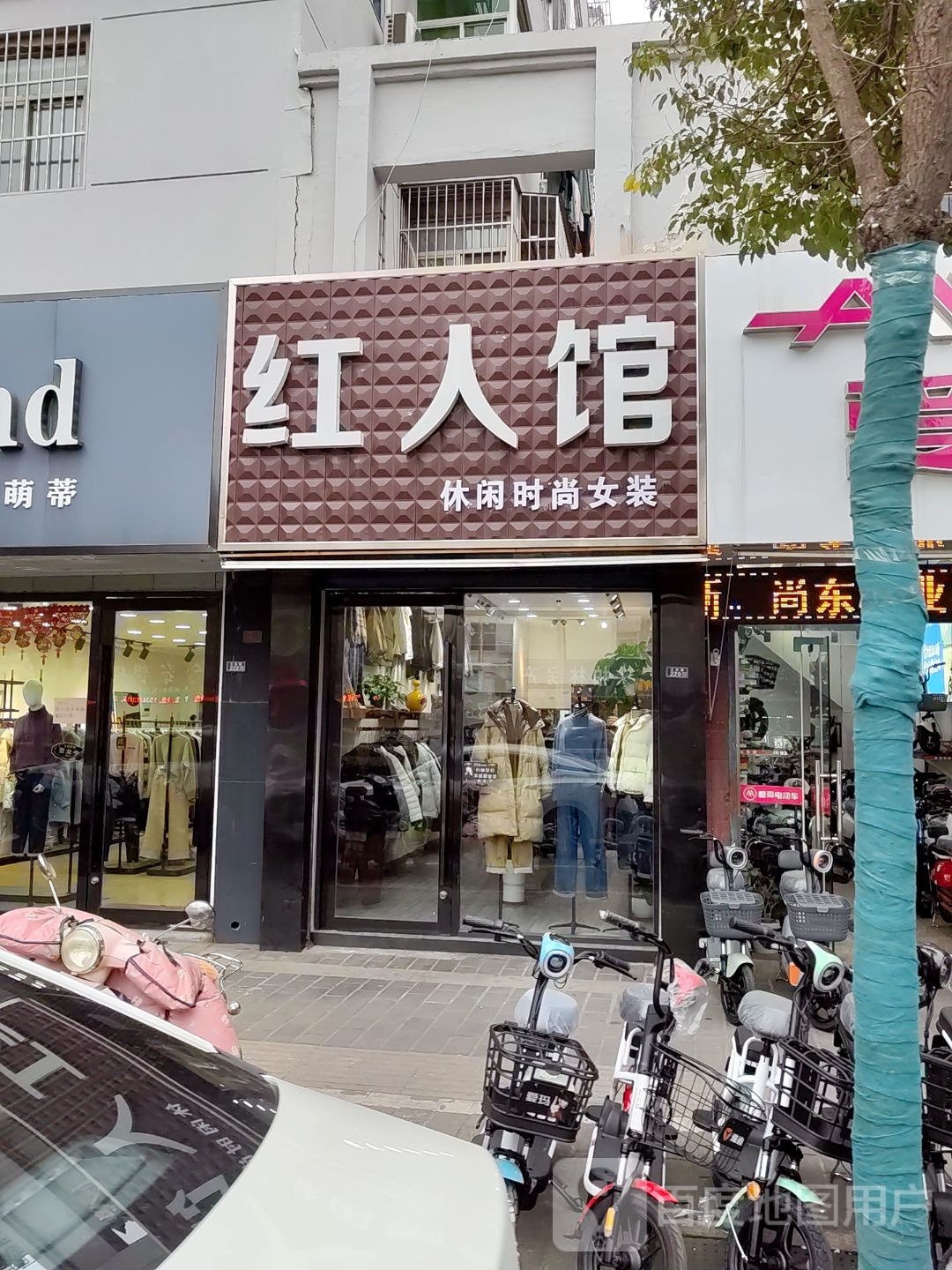 征人馆(大关北路店)