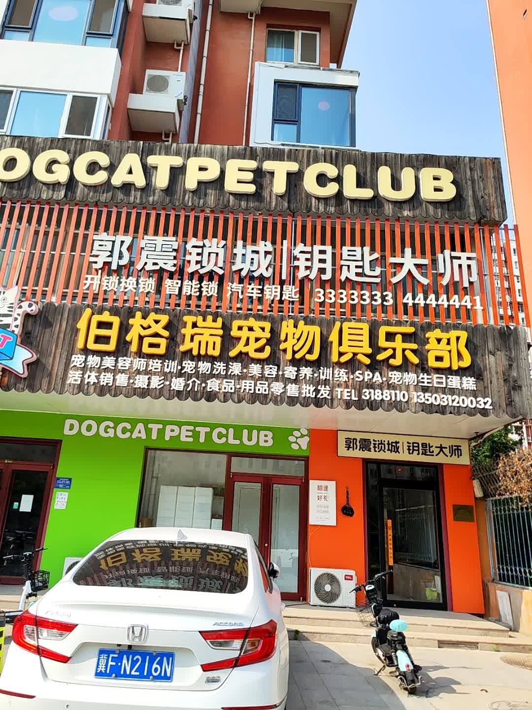 郭震锁城钥匙大师