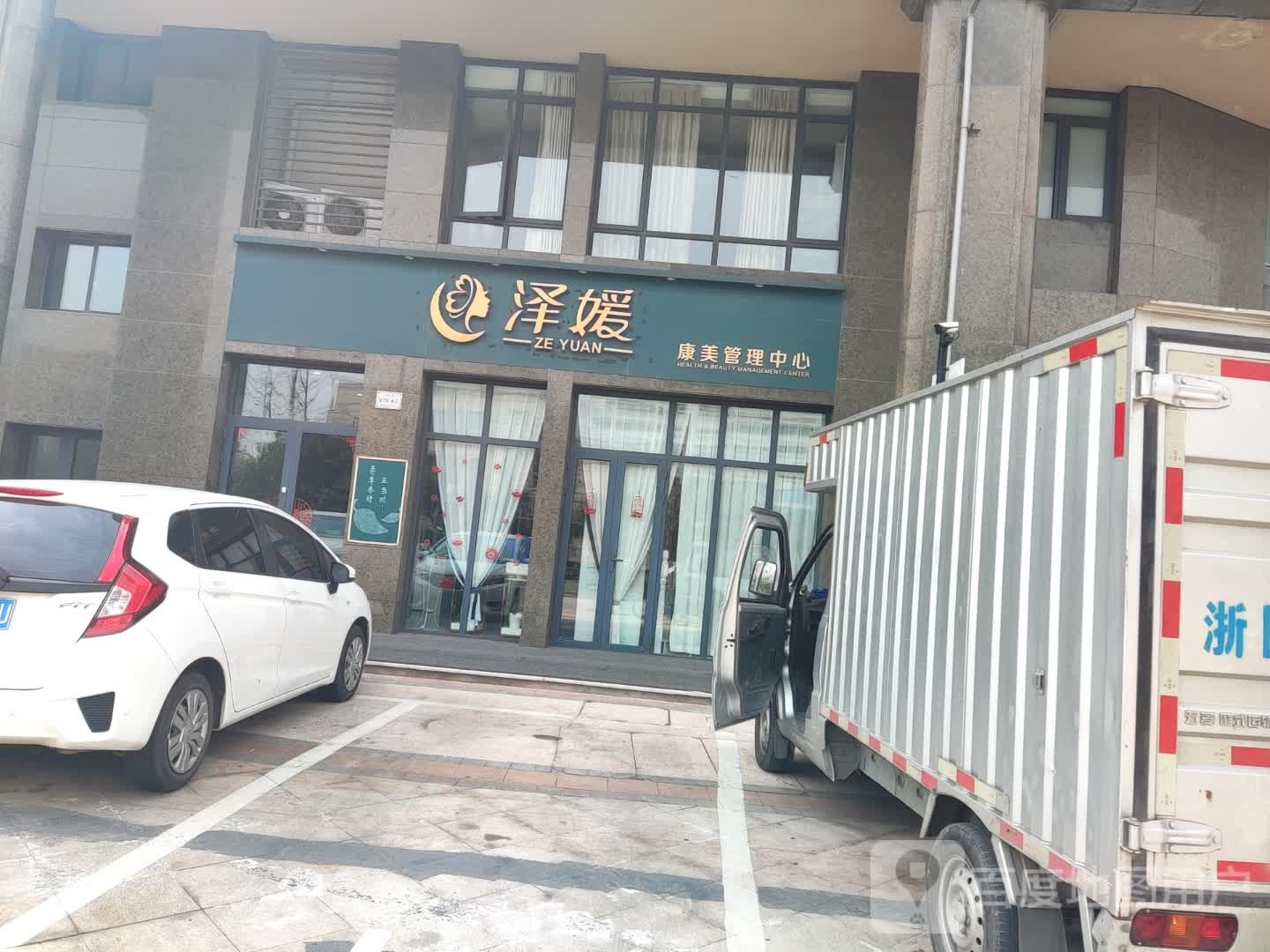 泽媛康美营理中心(太湖分院)