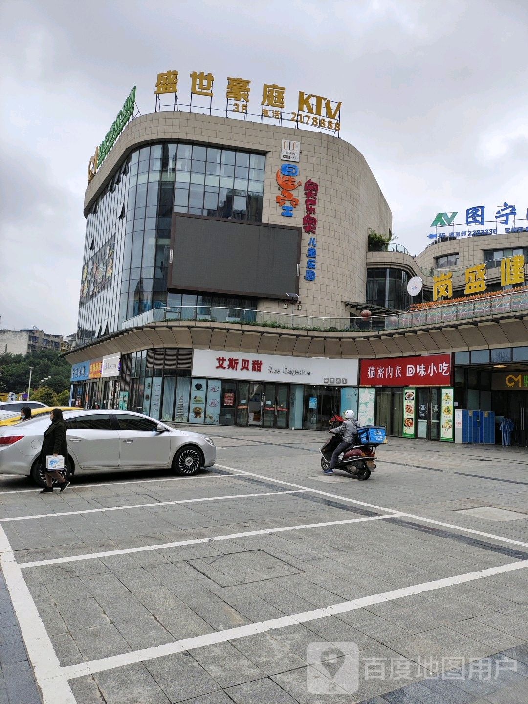 盛世豪庭KTV(岗盛商业广场店))