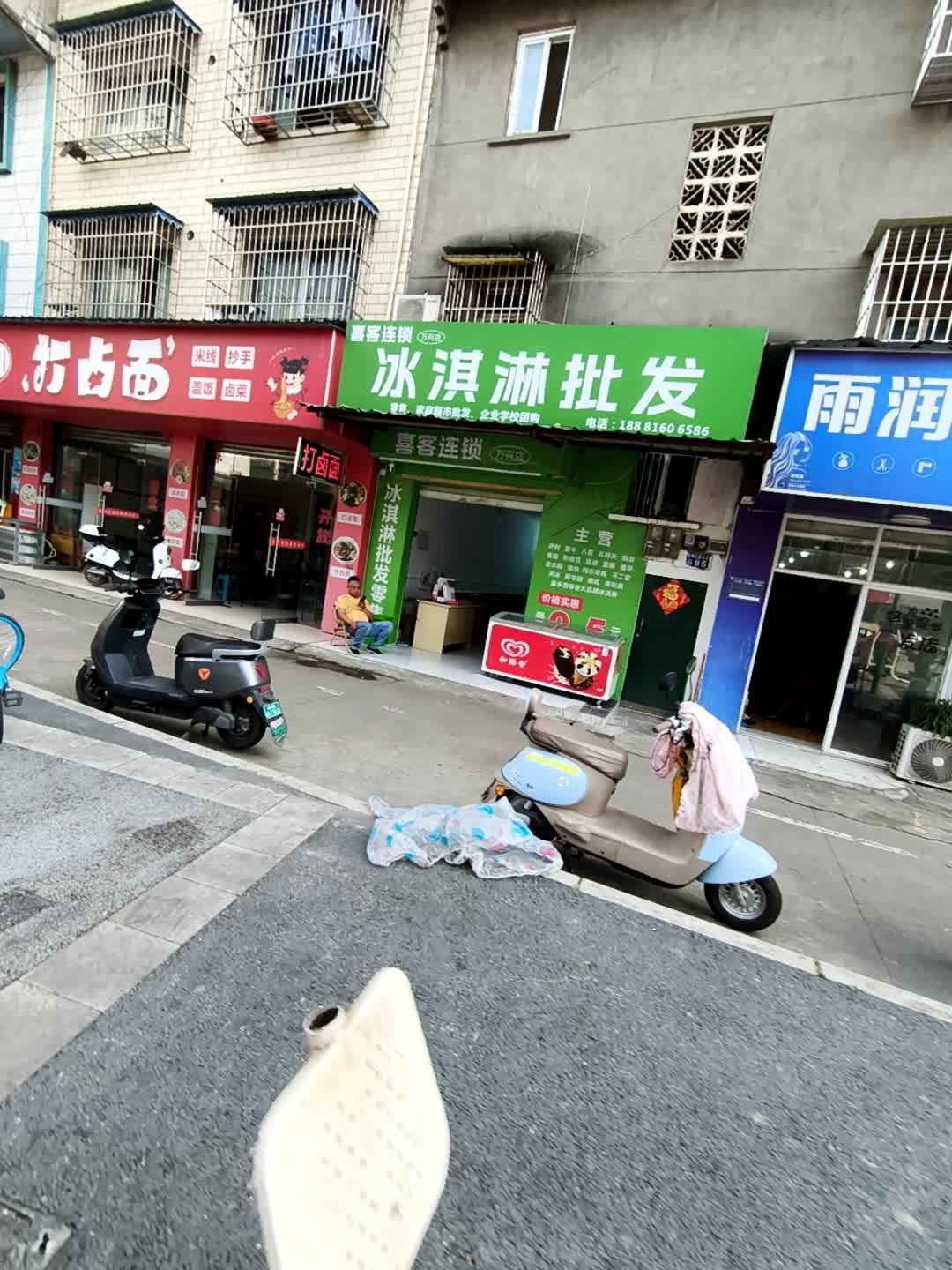 冰淇淋批发
