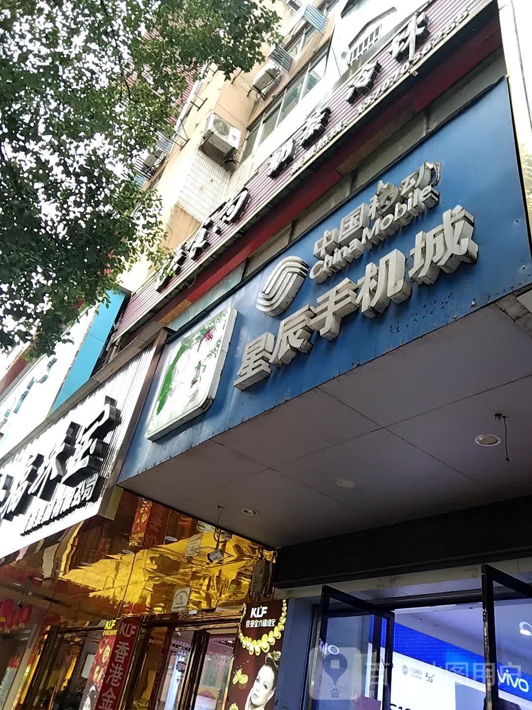 金六福珠宝(禾川大街店)
