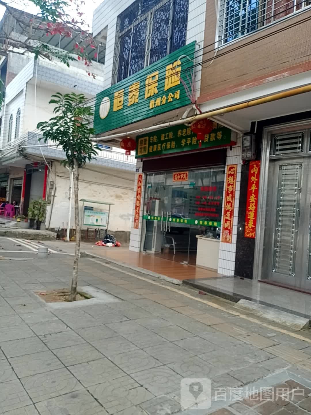 恒泰保险