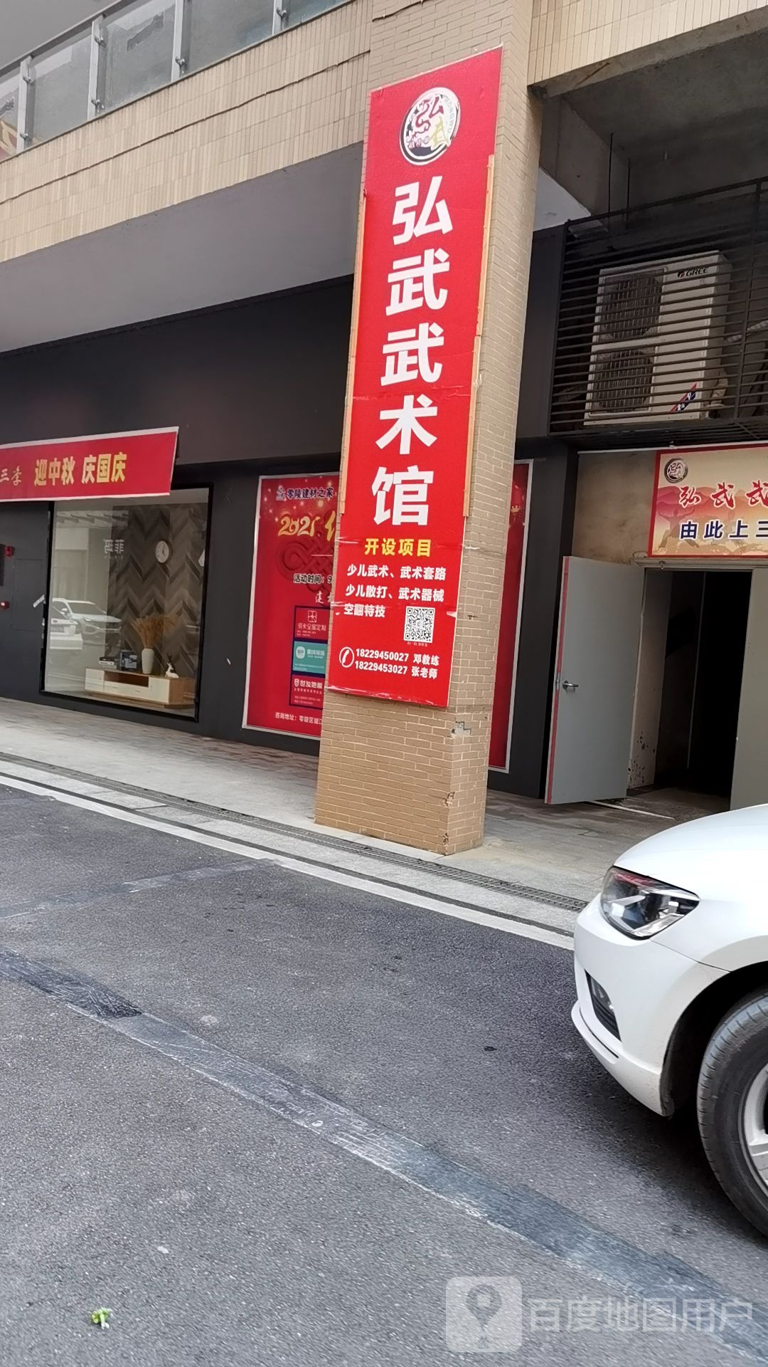 弘武武术馆(红星旗舰店)