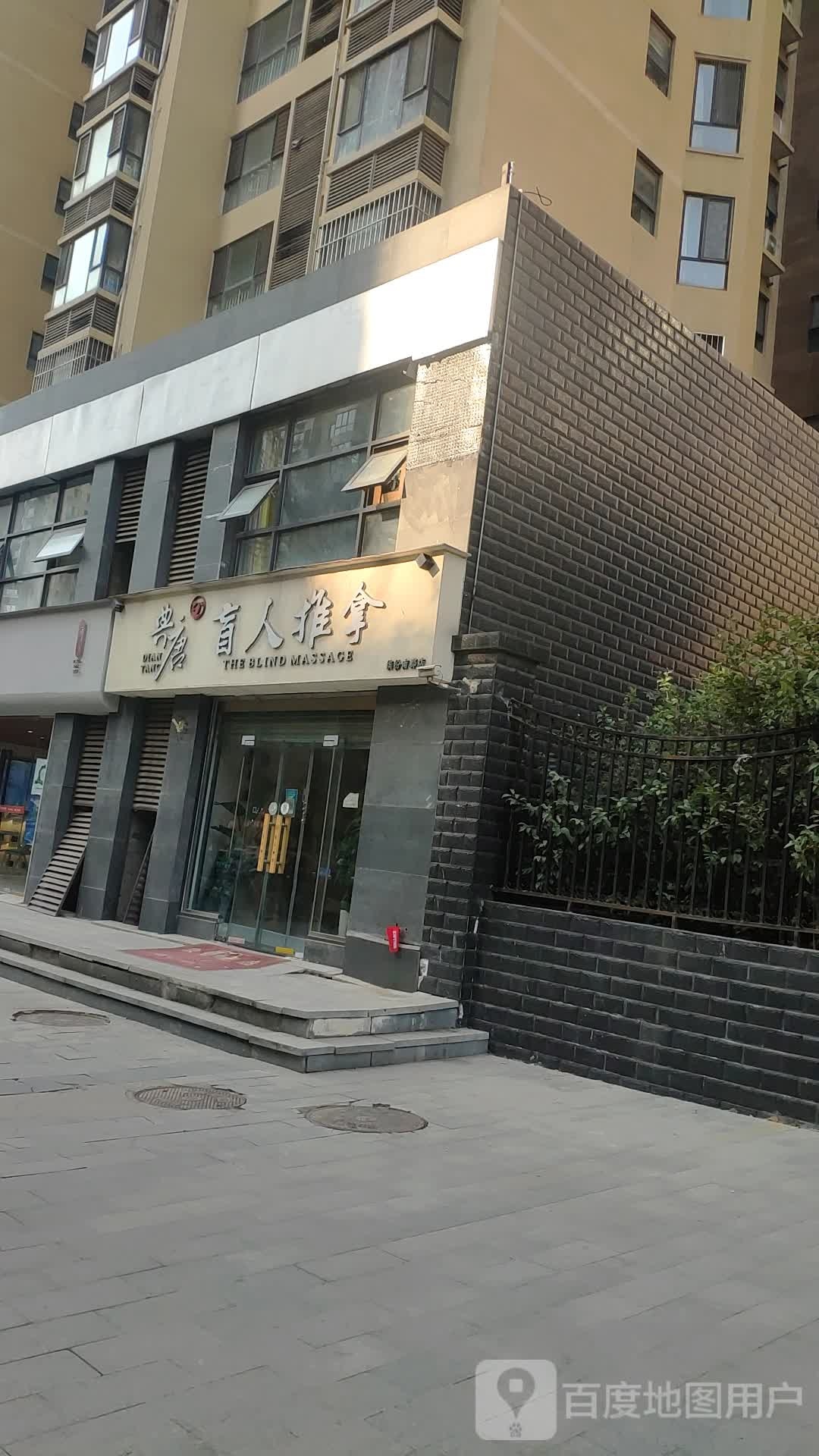鸿河唐盲人推拿(缤纷南郡店)