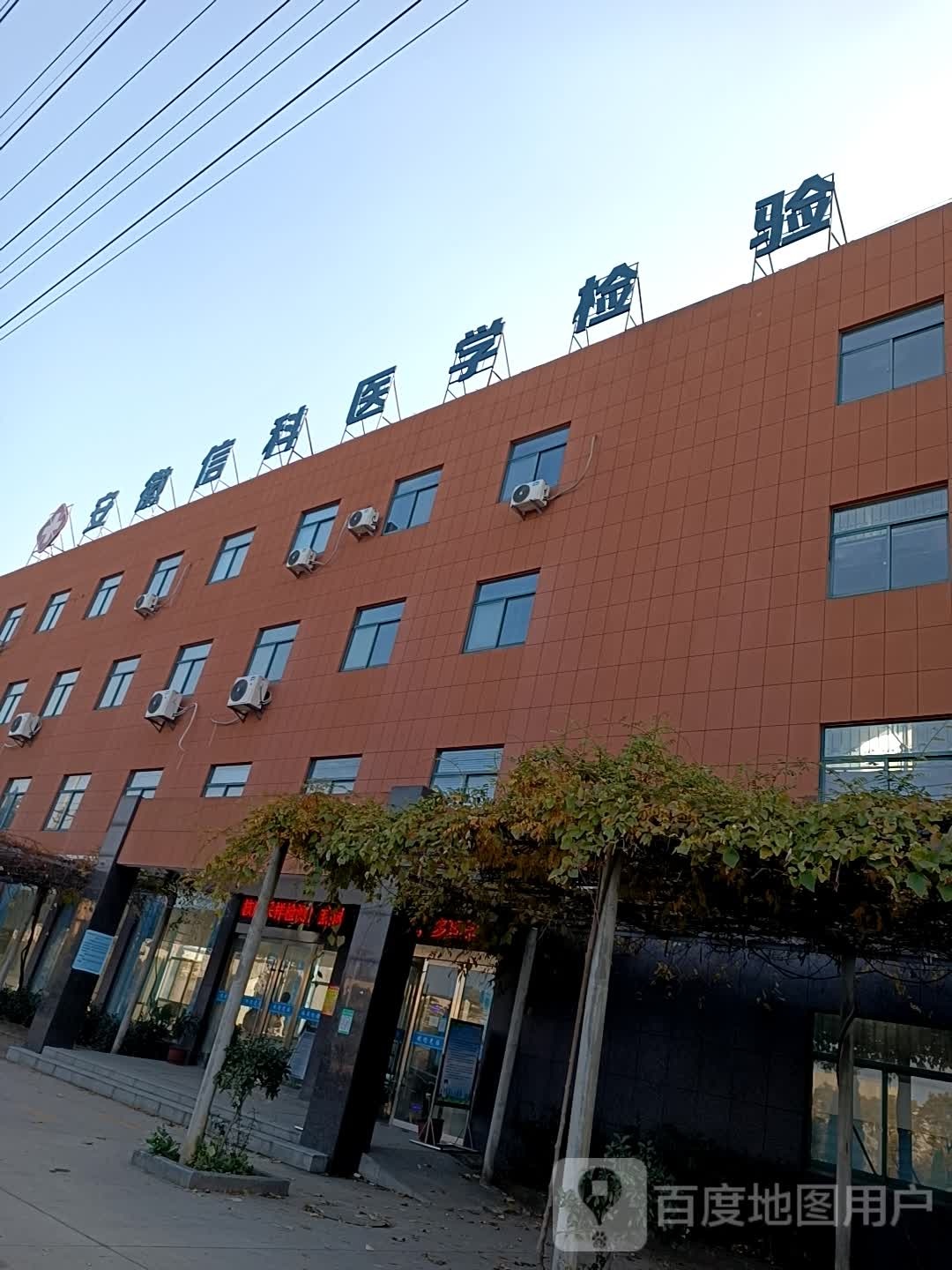 安庆信科医学检验实验室