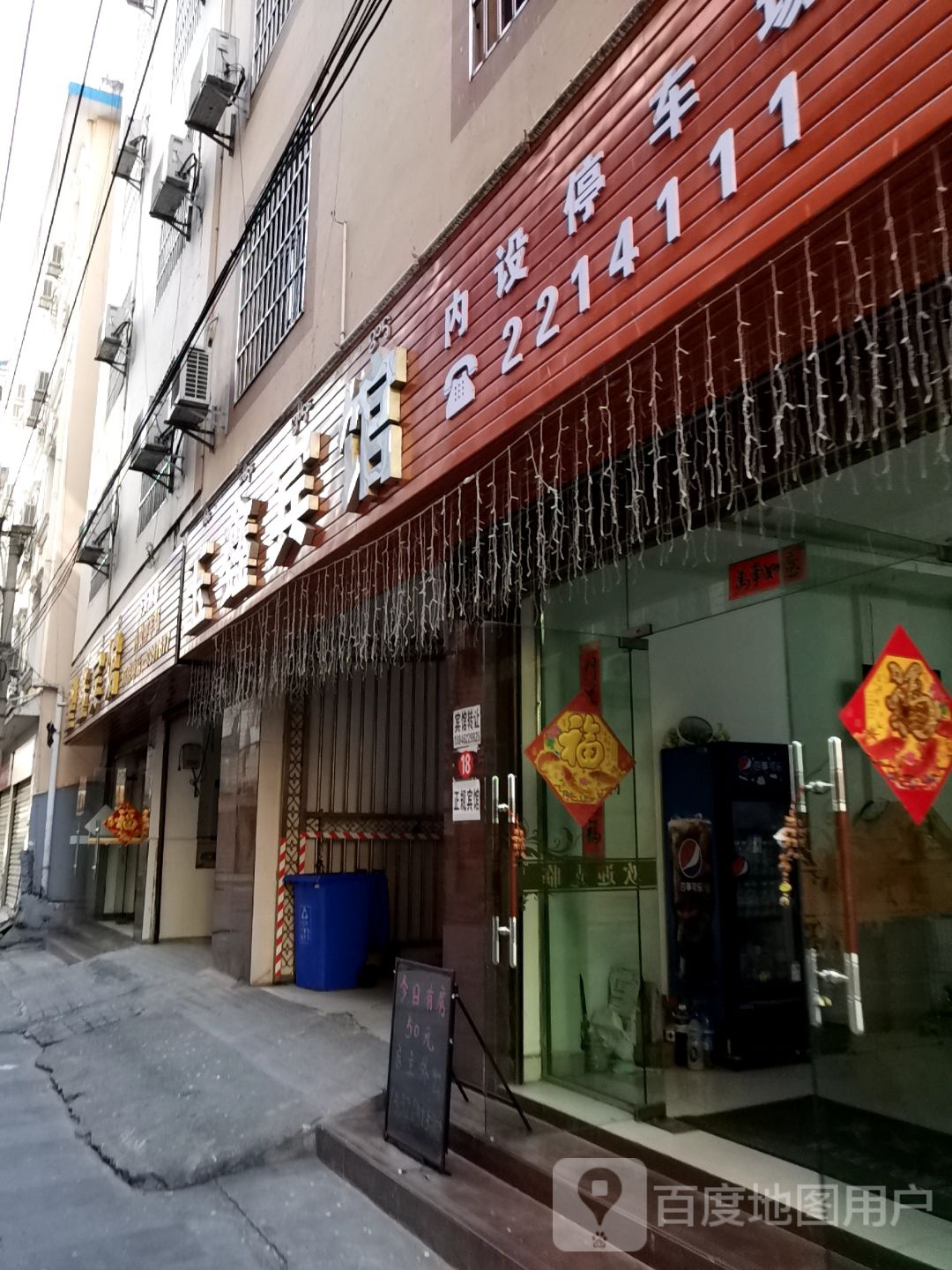 玉兴宾馆(旅游巷)