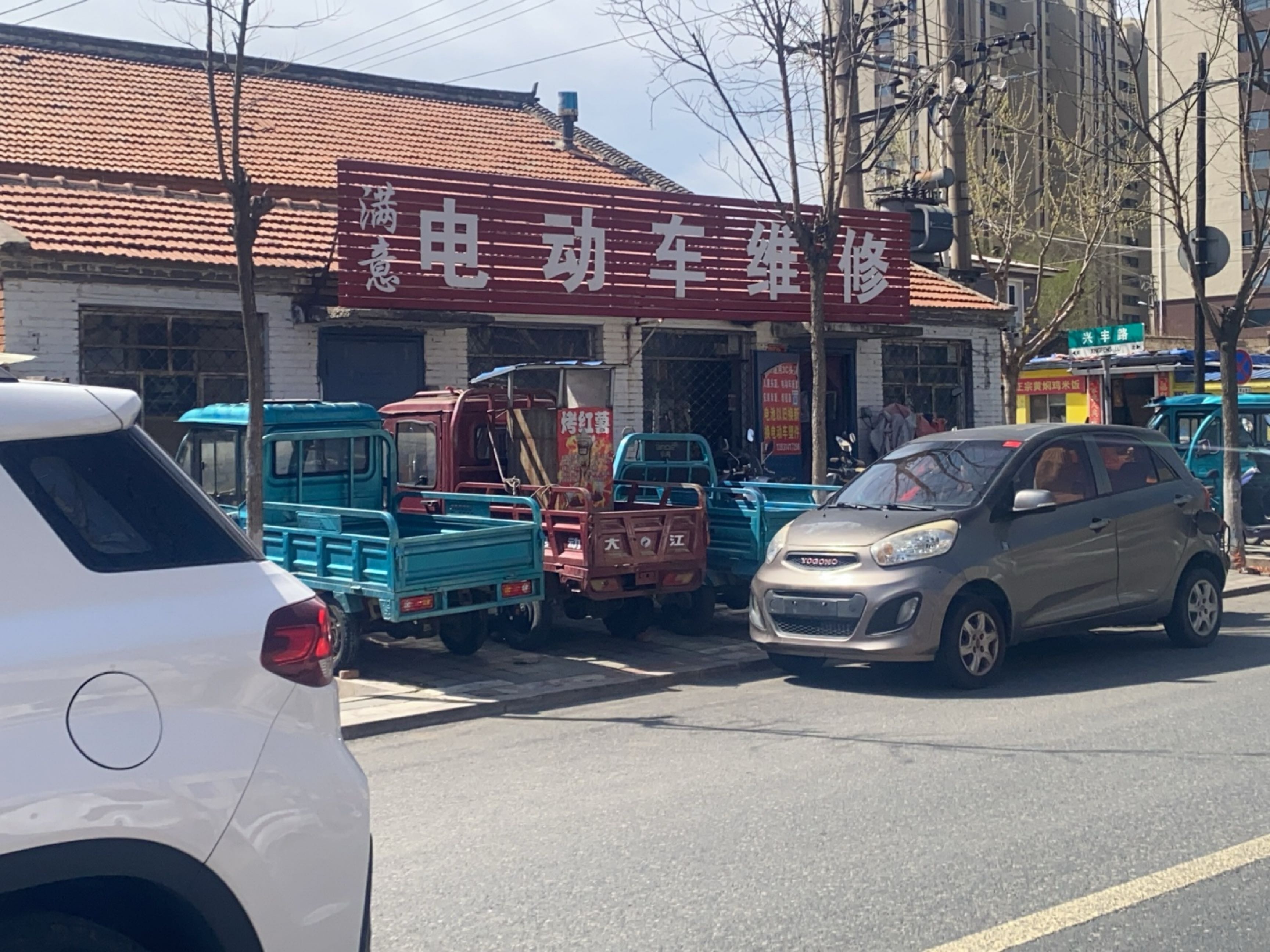 满意电动车维修