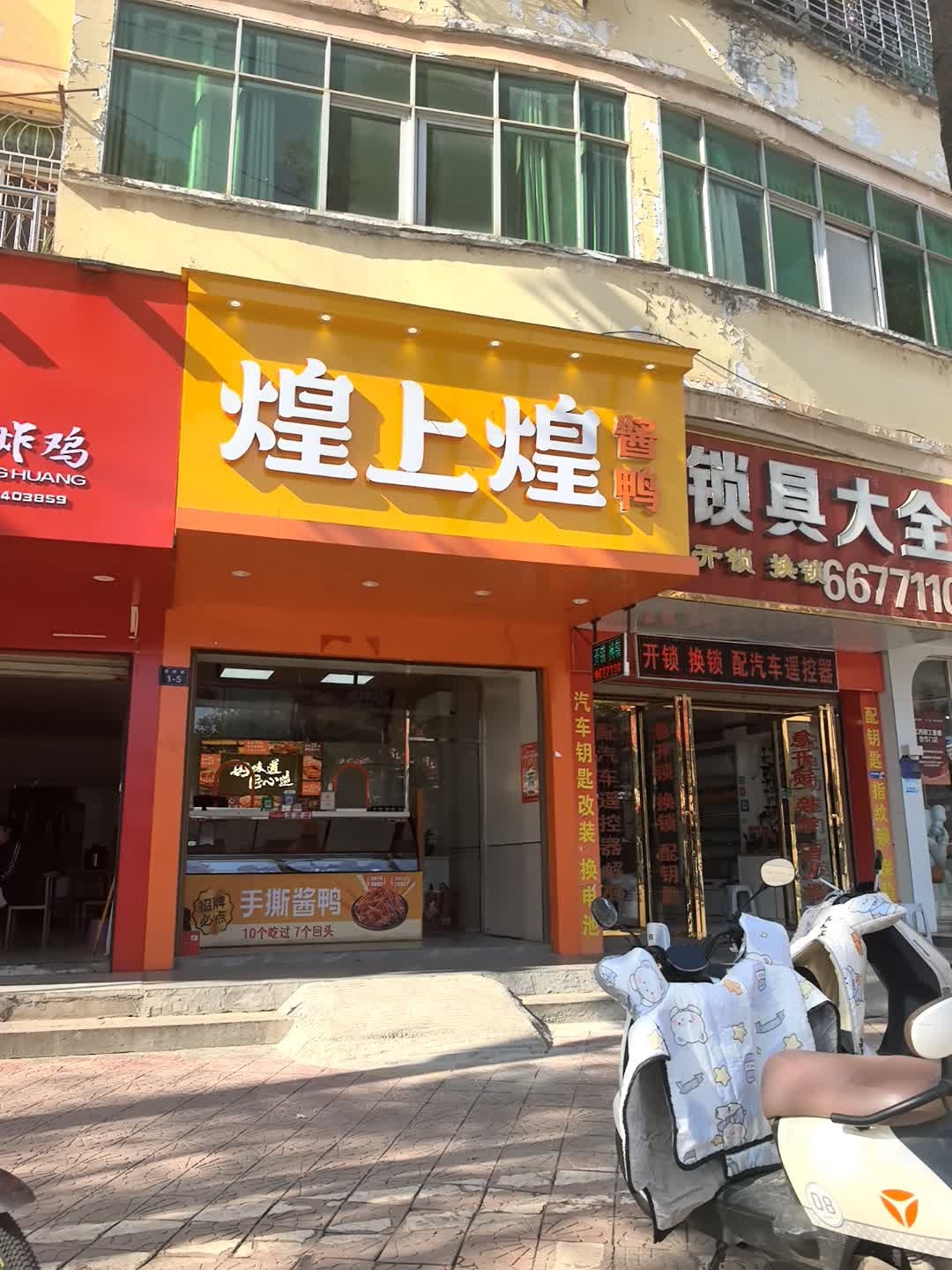 锁具大全开锁