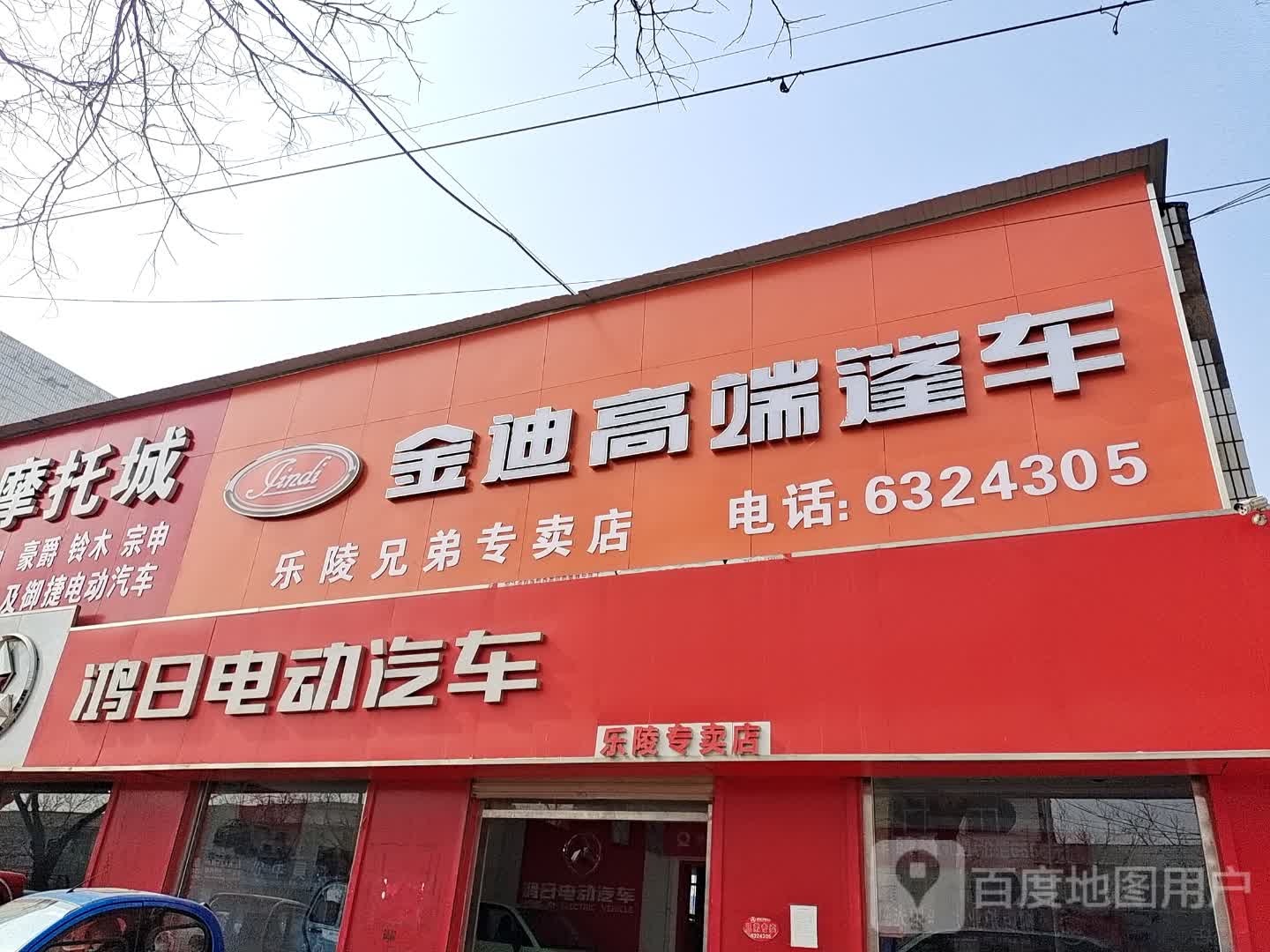 乐陵兄弟专卖店