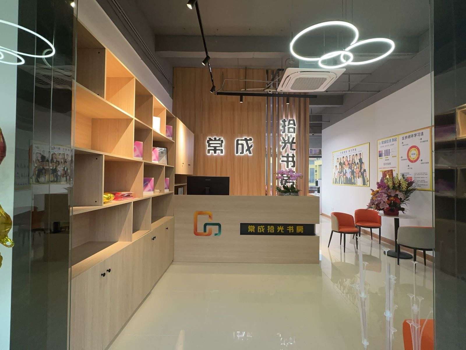 常成拾光书房