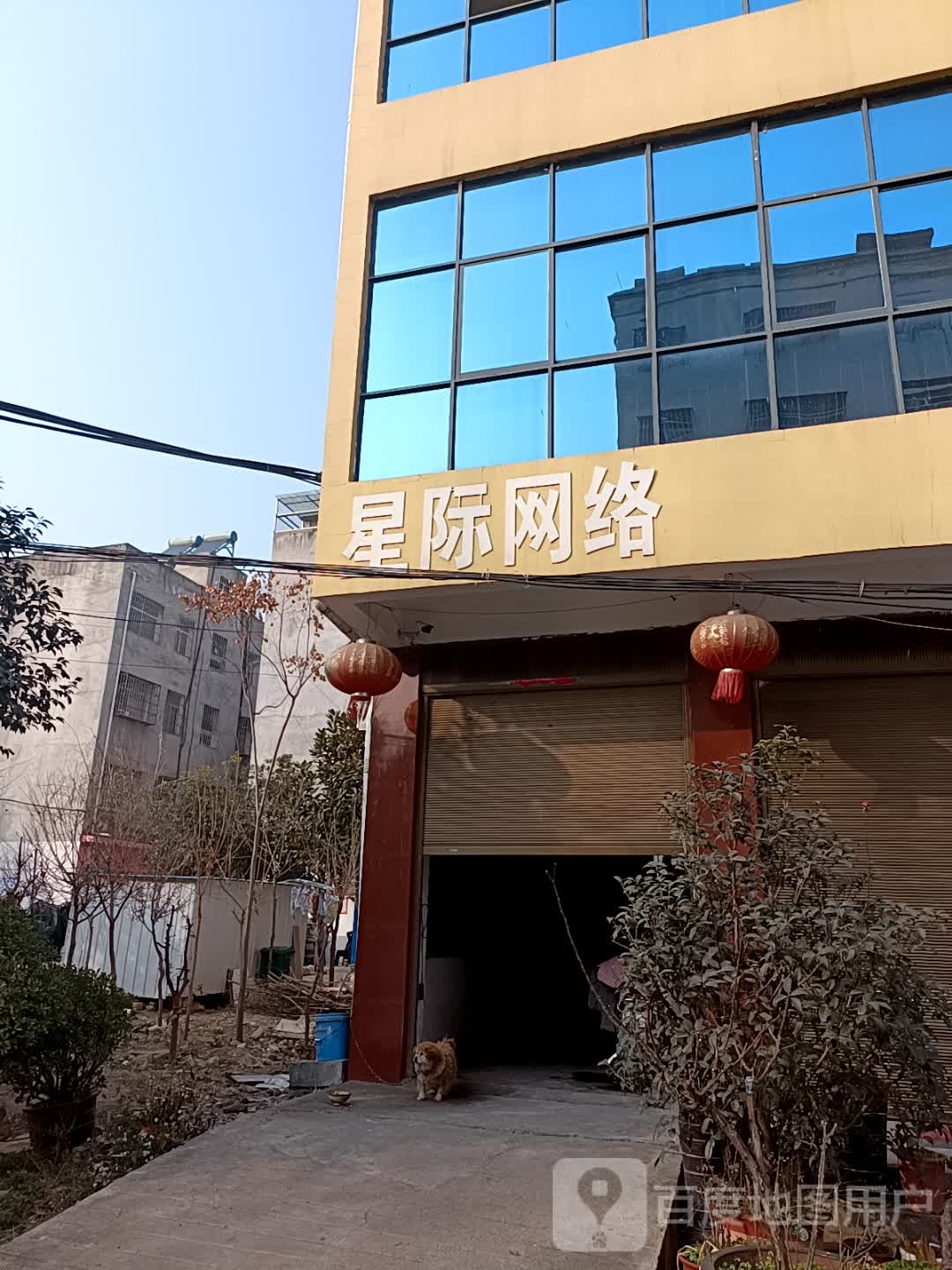 星际网络(金榜路店)