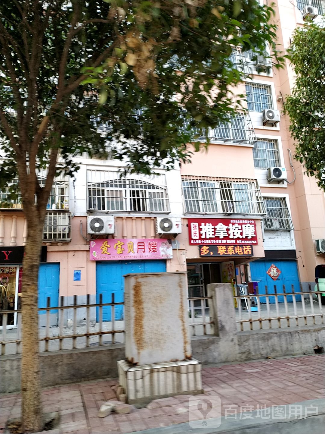 张氏推拿店按摩