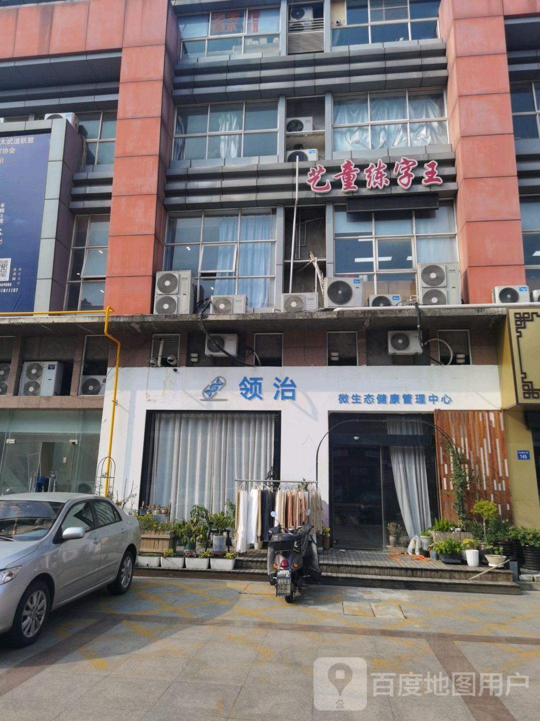 艺童认字王