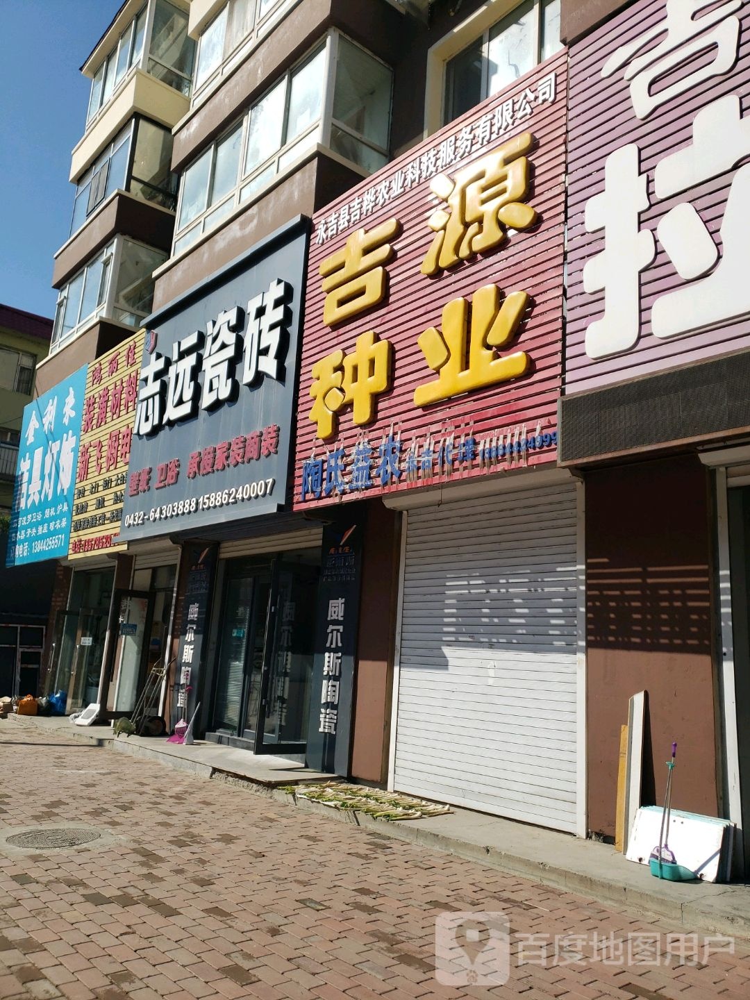 金利来洁具灯饰