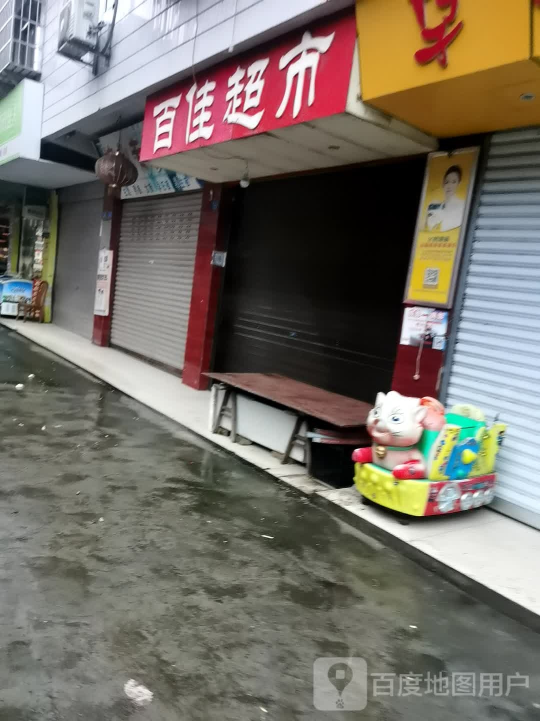 百佳超市(华兴街店)