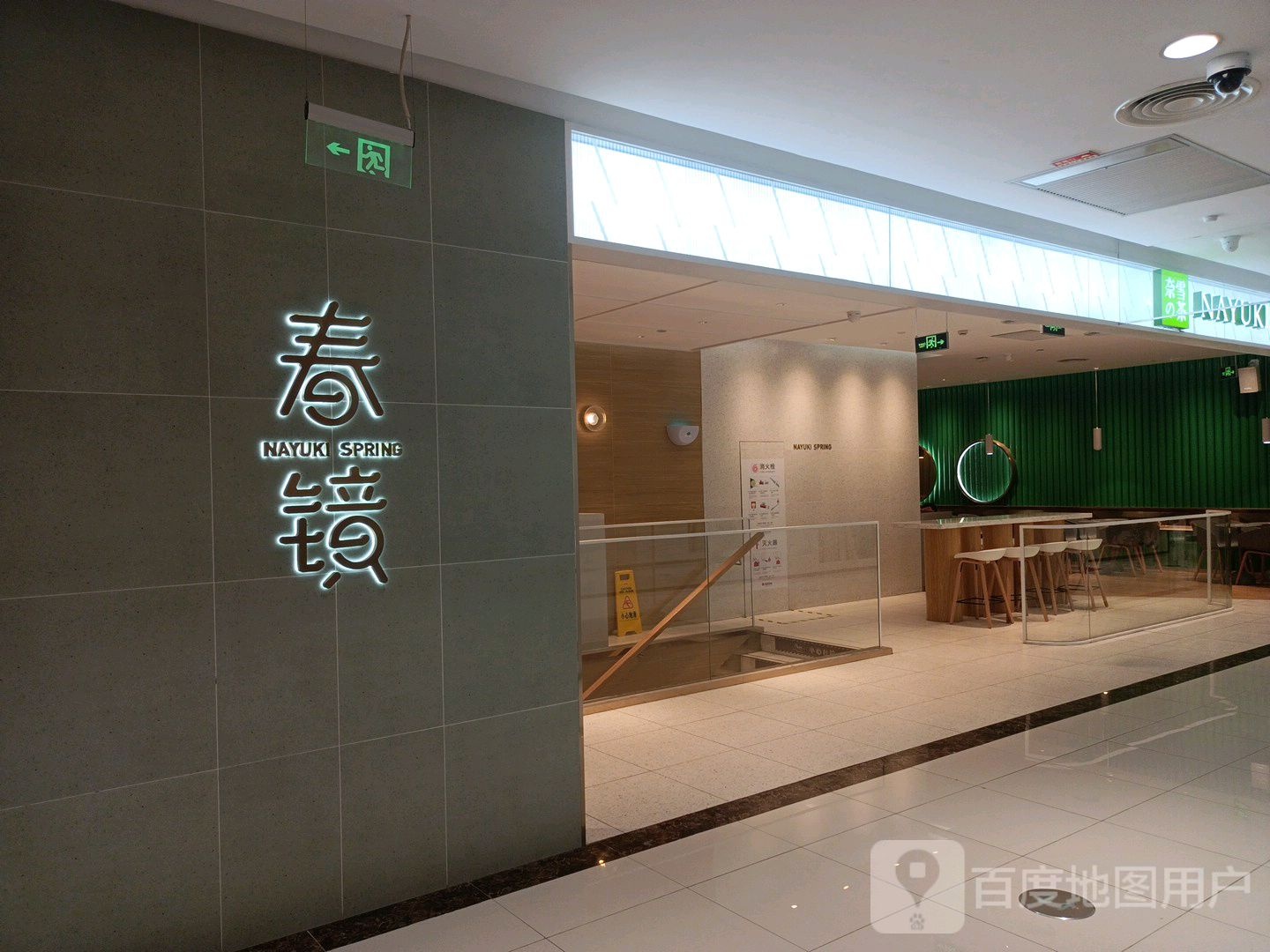 春镜(绍兴银泰城店)