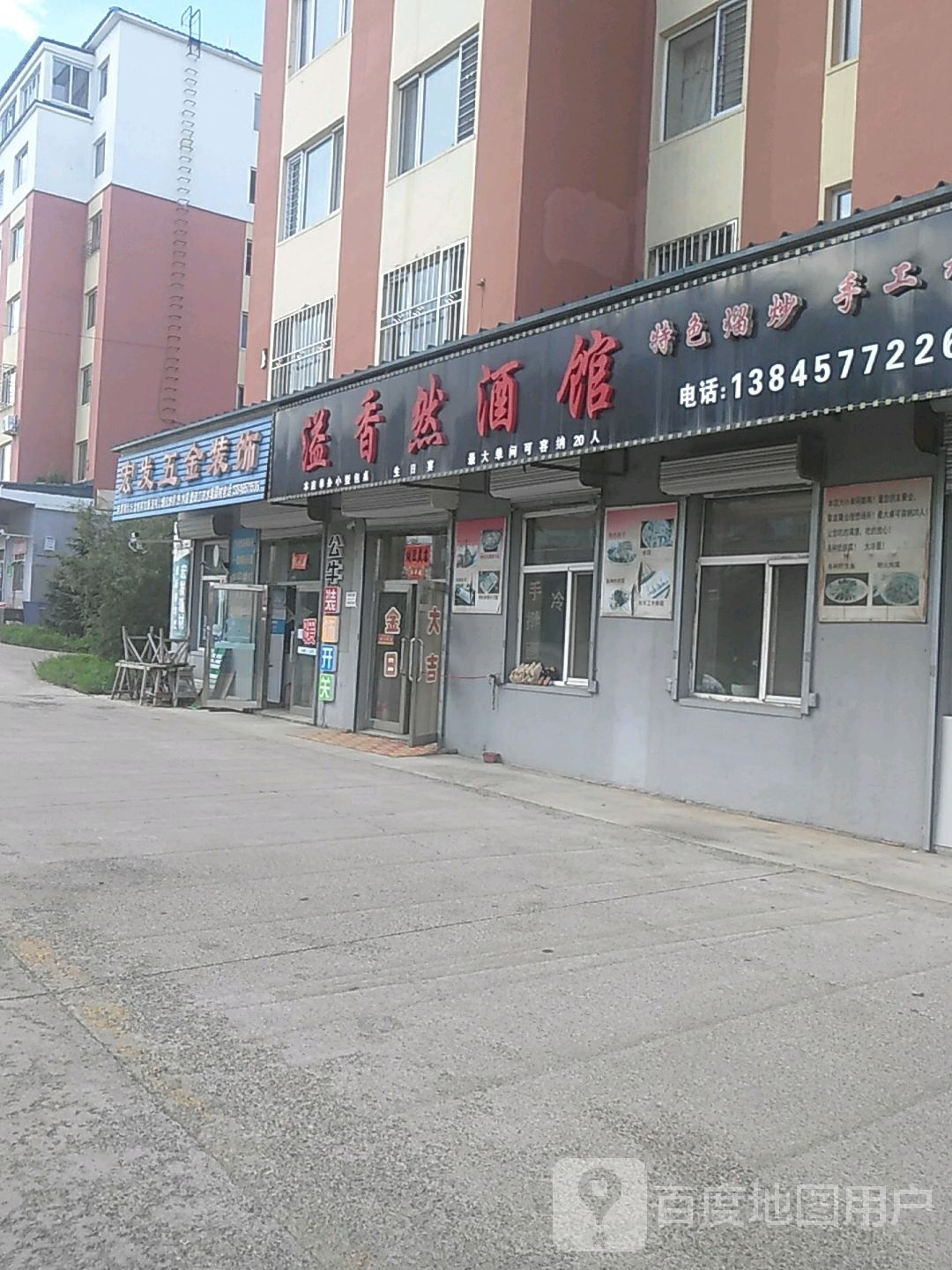 宏发五金装饰(西峰苑小区店)