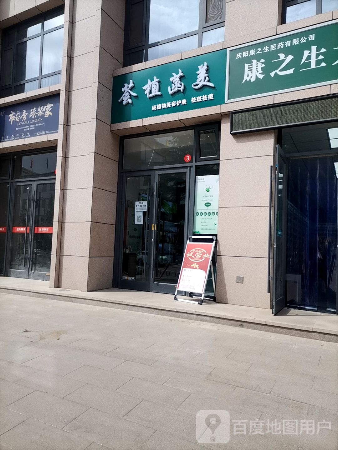荟植汉美