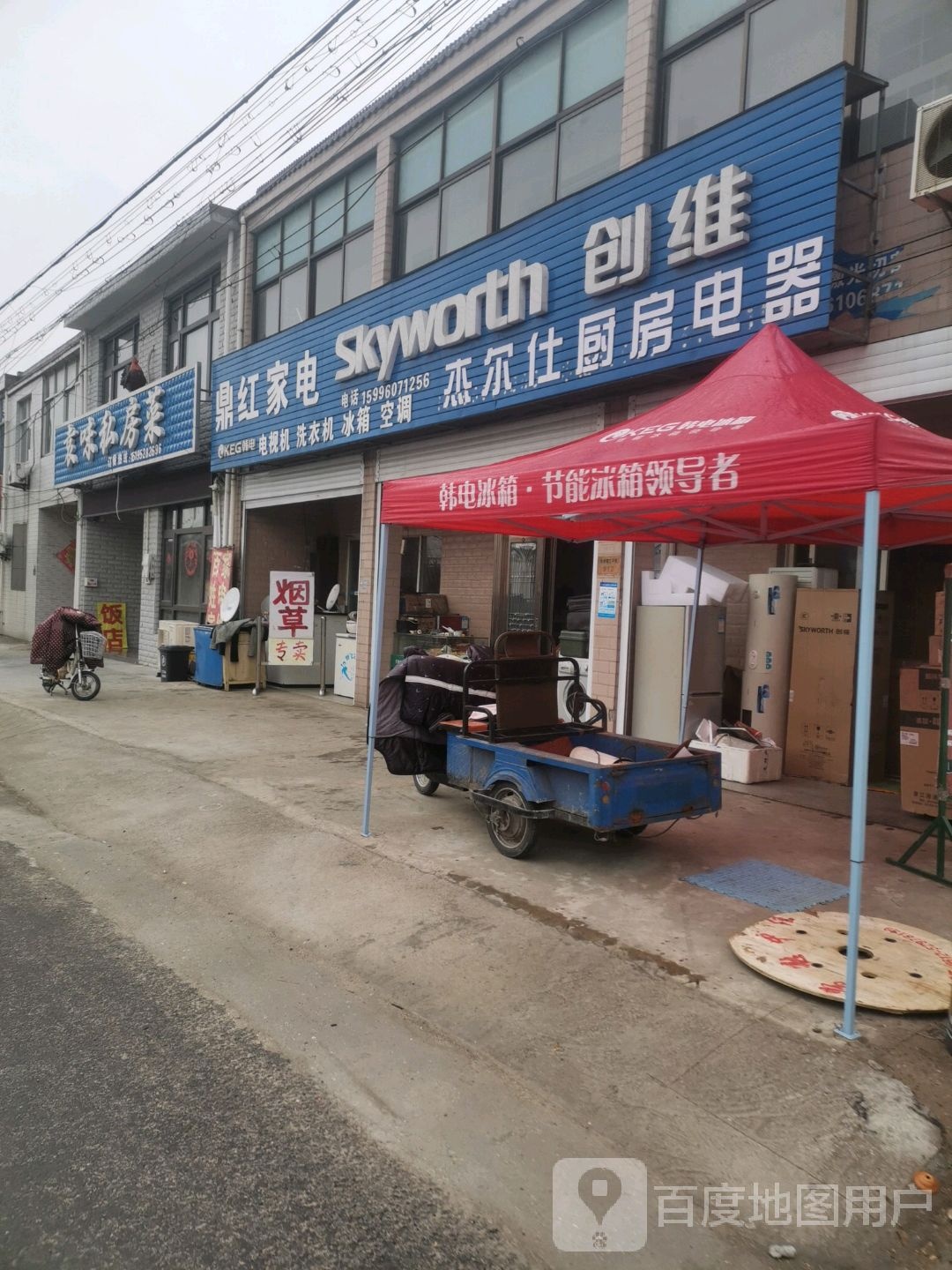 鼎泓家园