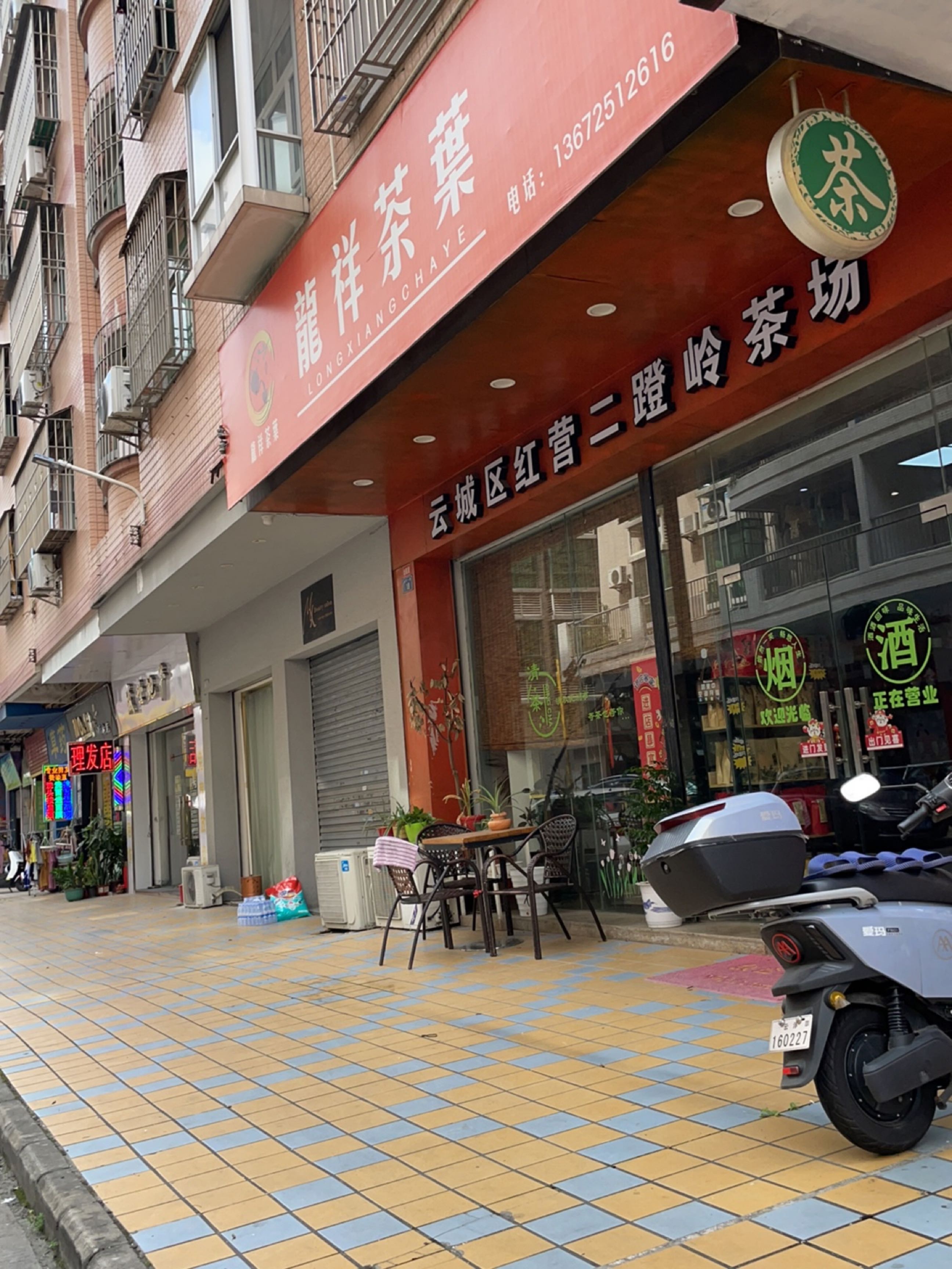 云城区红营二蹬岭茶场