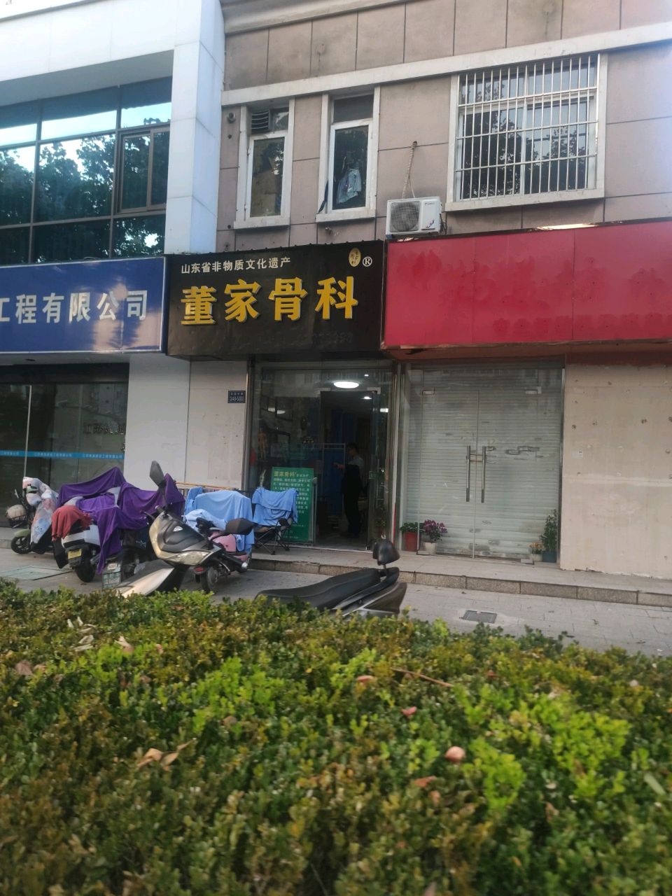 董家老铺推拿按摩(文昌中路店)