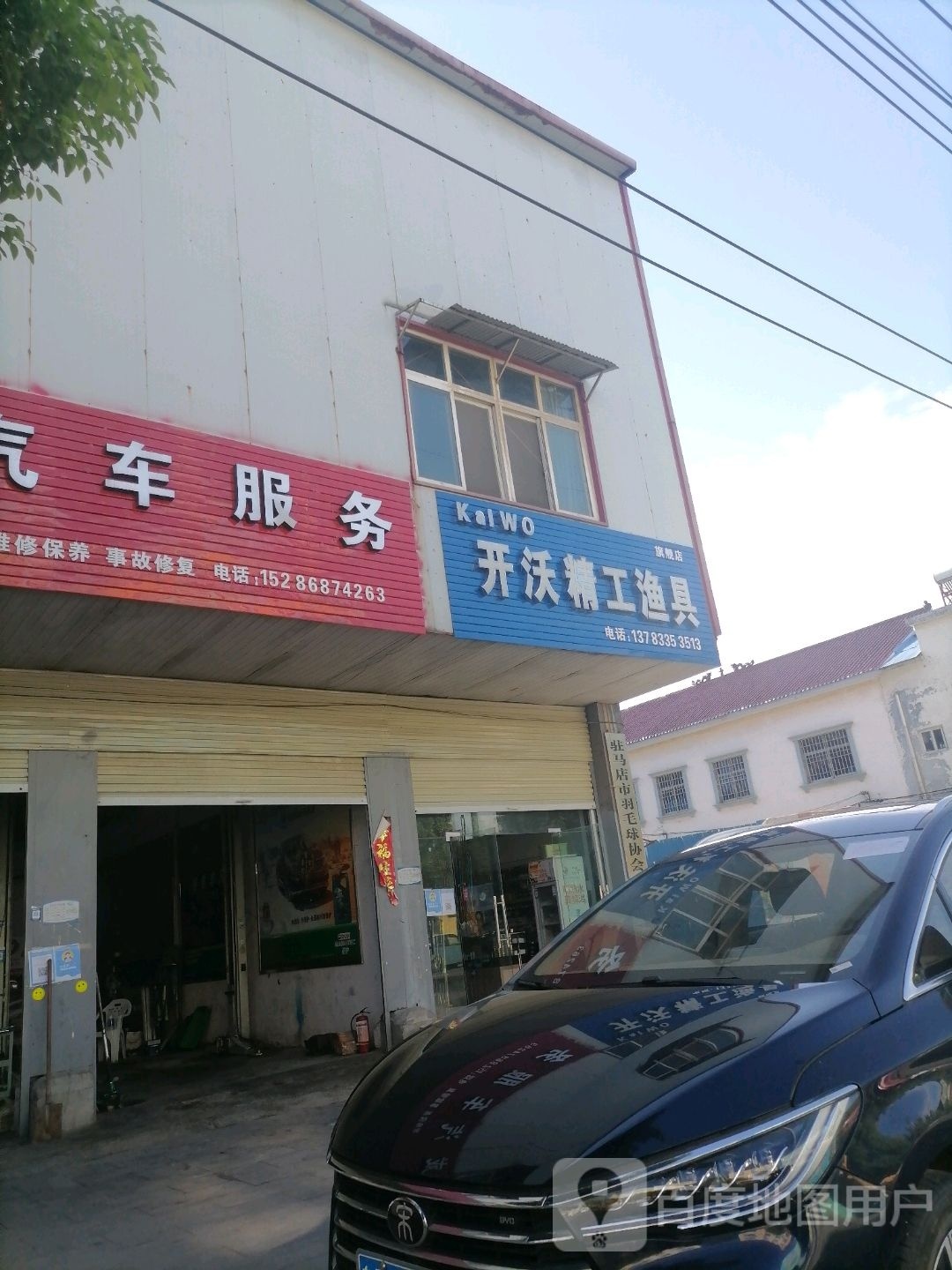 开沃精工渔具(盘龙山路店)