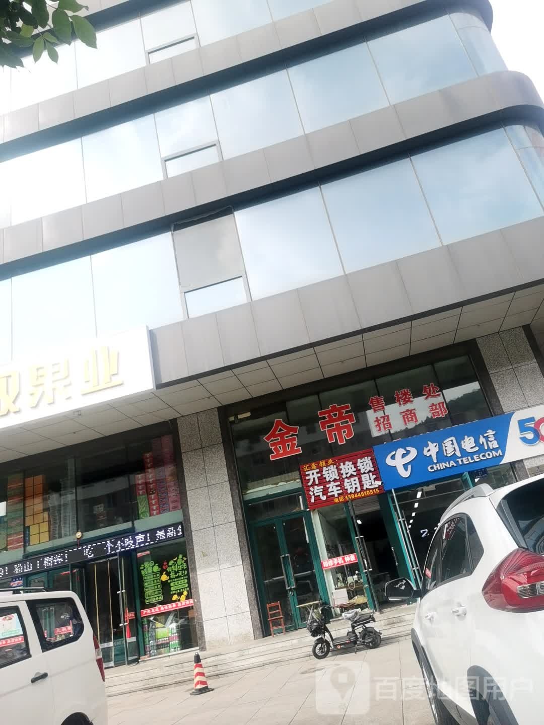 汇鑫锁业