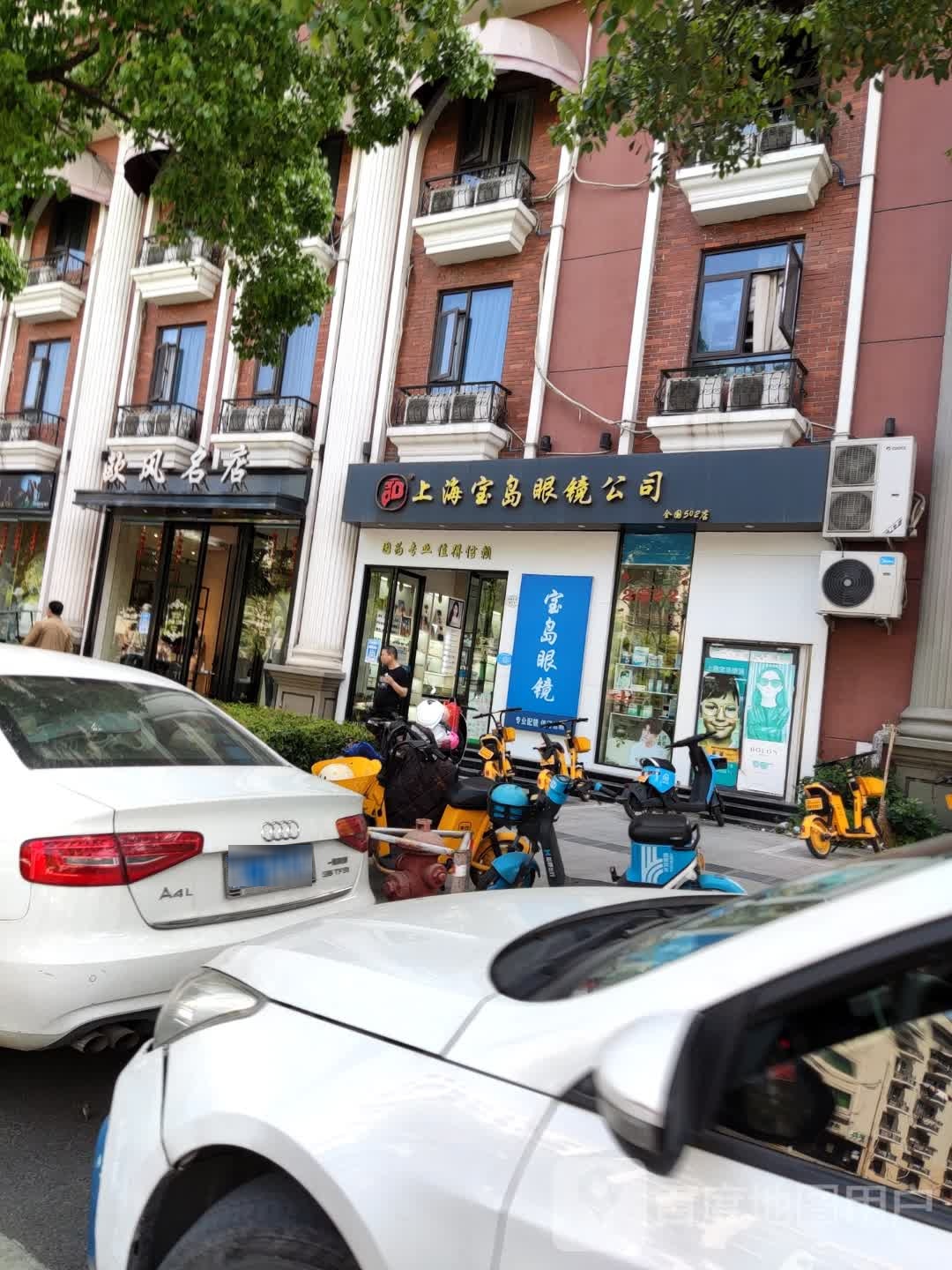 上海宝岛眼睛公司(罗阳大道店)