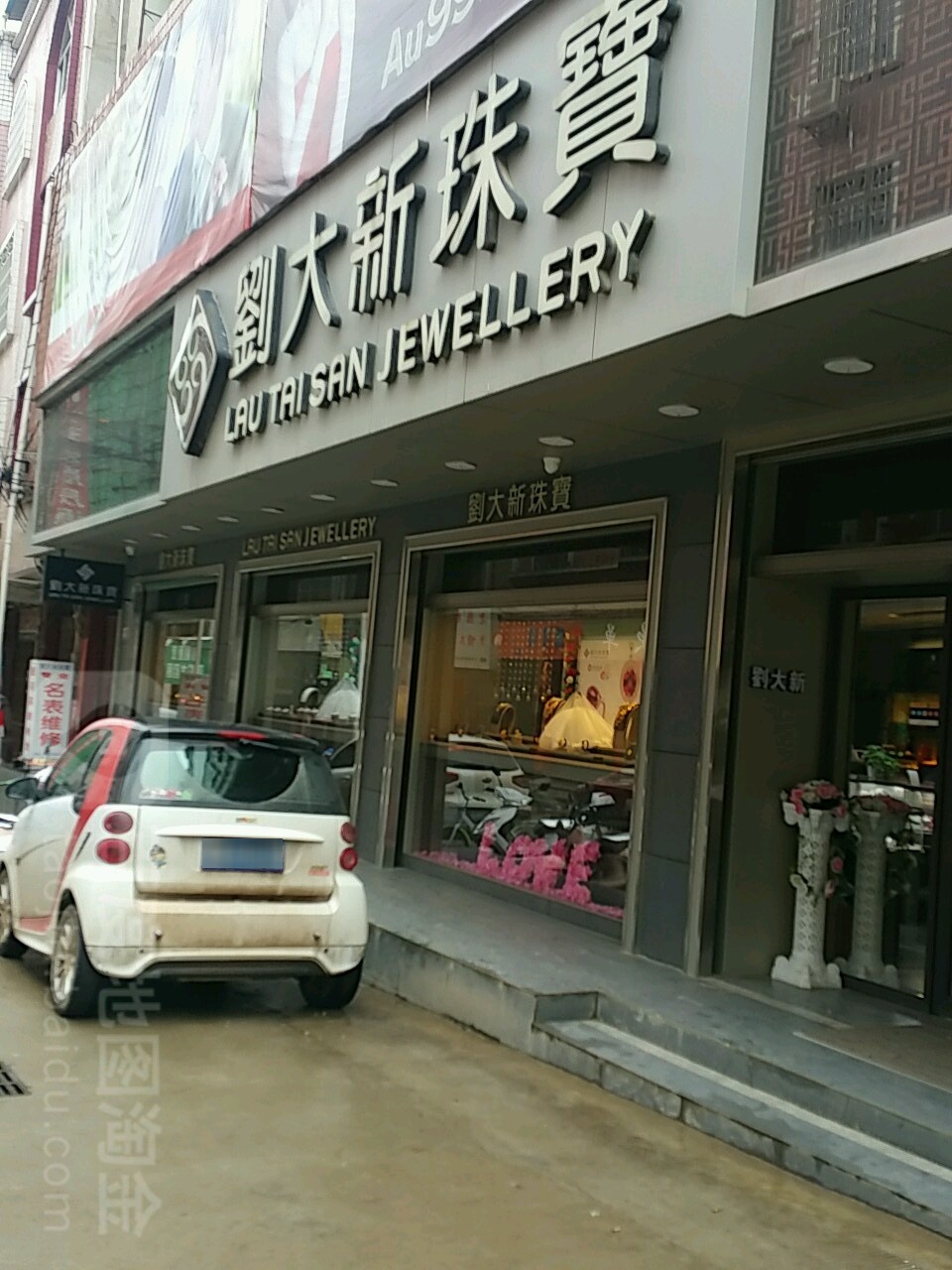 刘大新珠宝