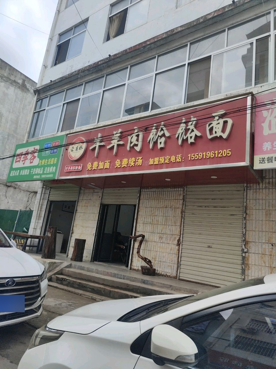 云月桥牛羊肉饸饹面