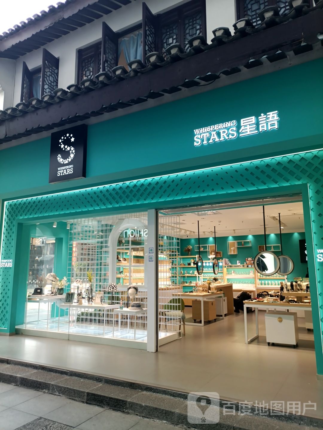 星语(正阳路店)