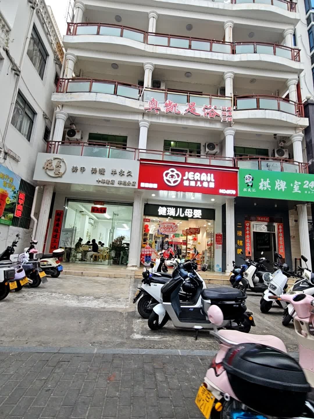 奥凯足浴