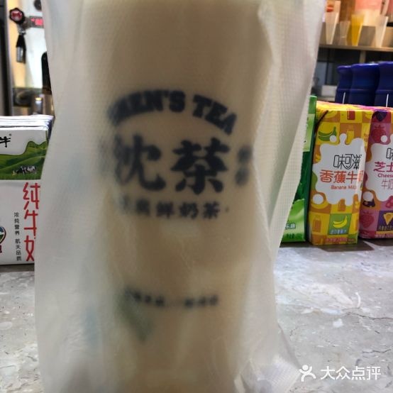 沈茶甜丫丫(福州站店)