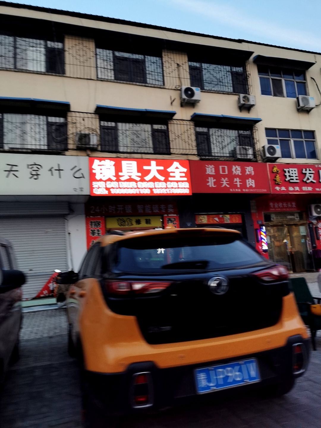 锁具大全