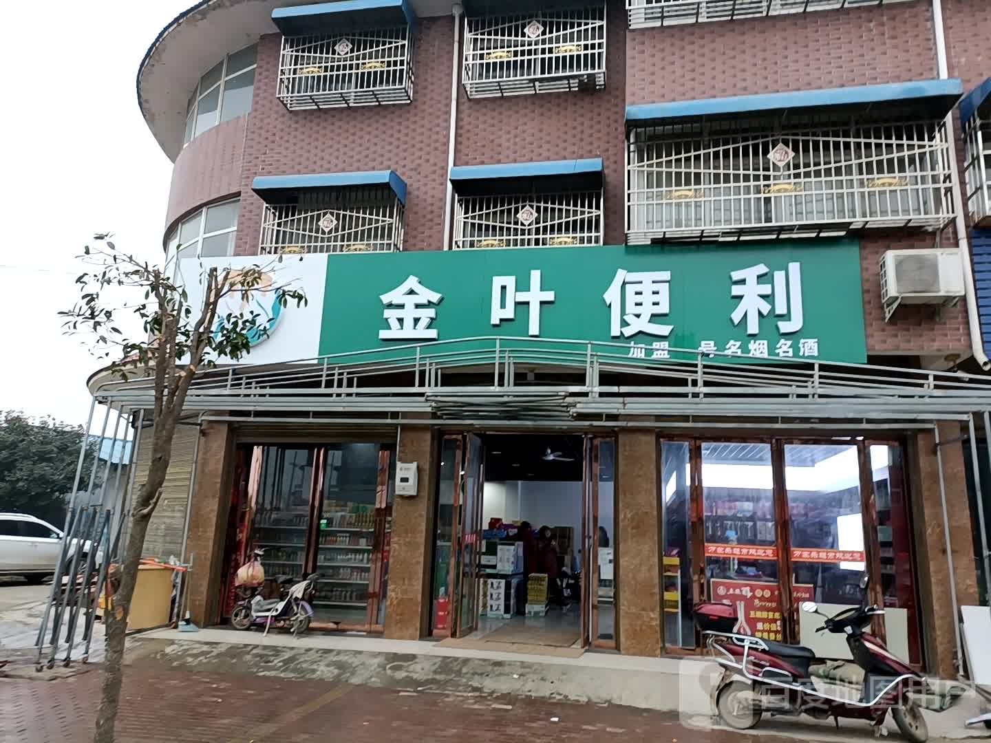 淅川县厚坡镇金叶便利(岗楼线店)