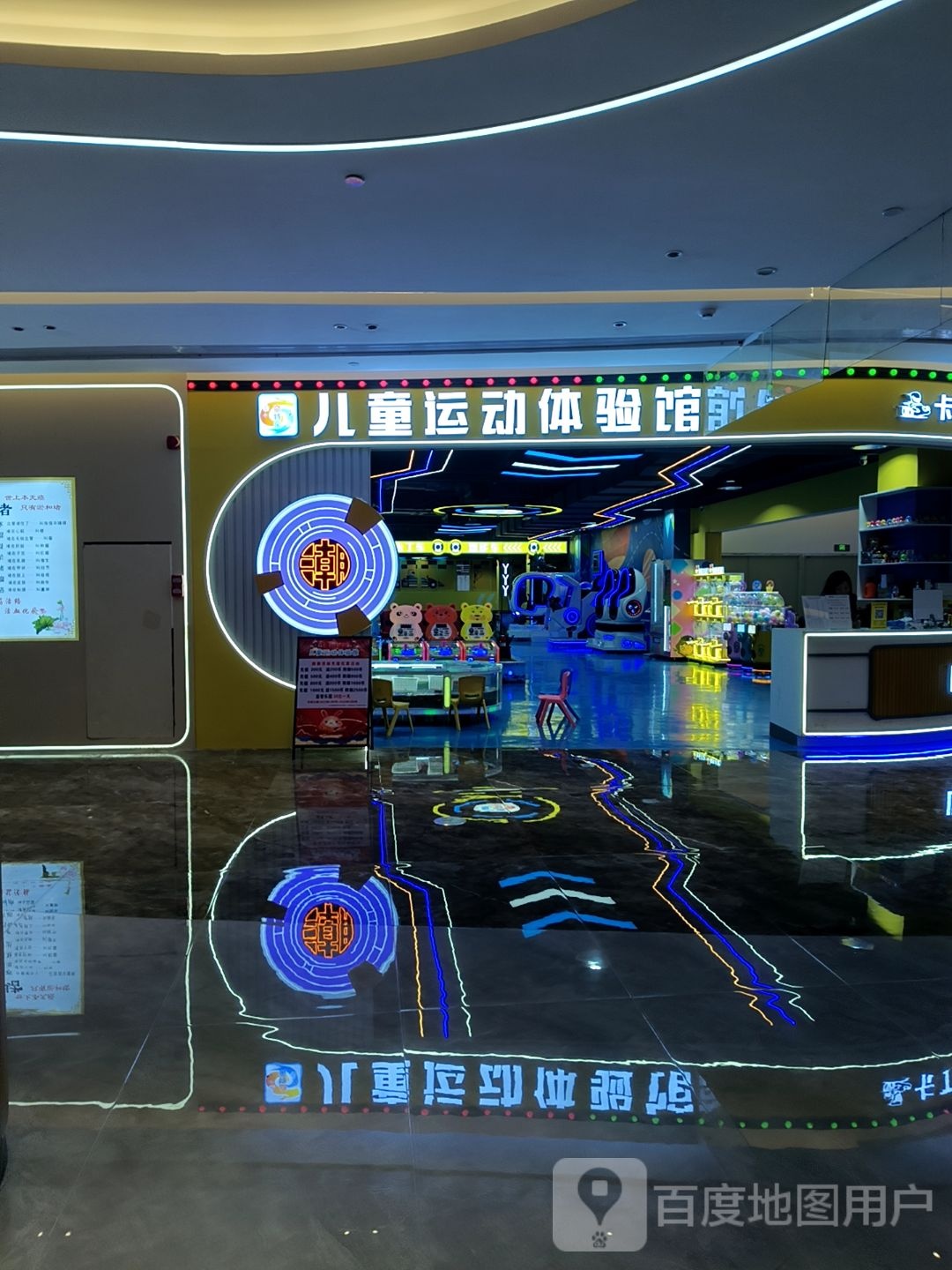 儿童运动体验馆(大和国际购物中心店)