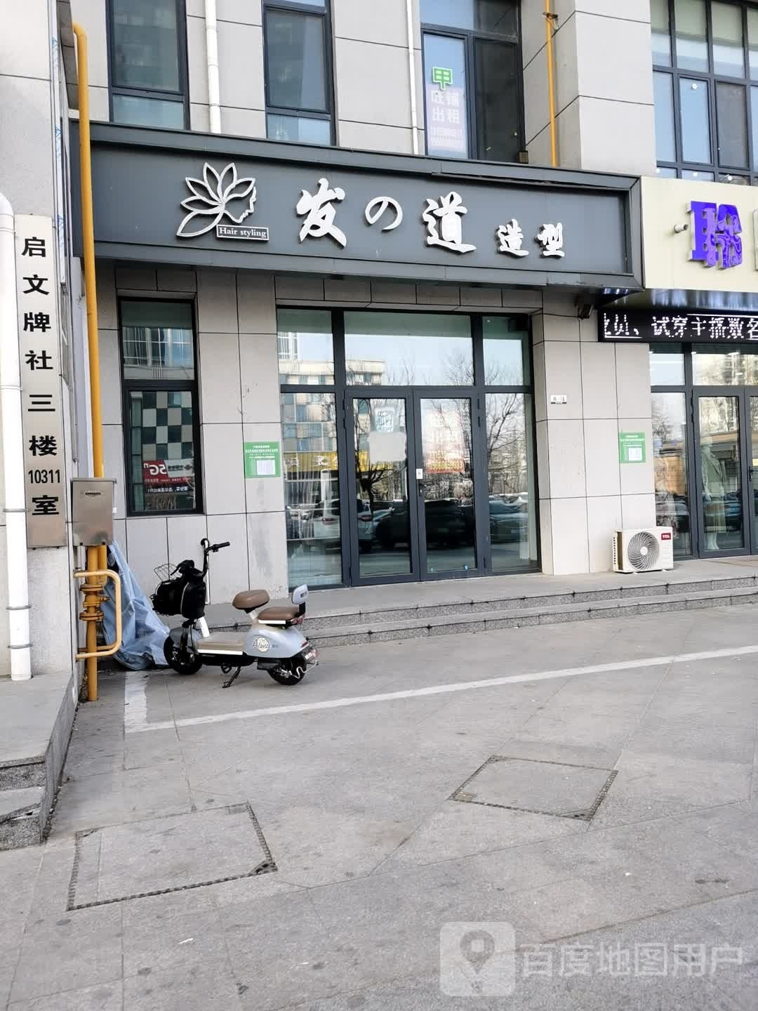 启文牌社二社