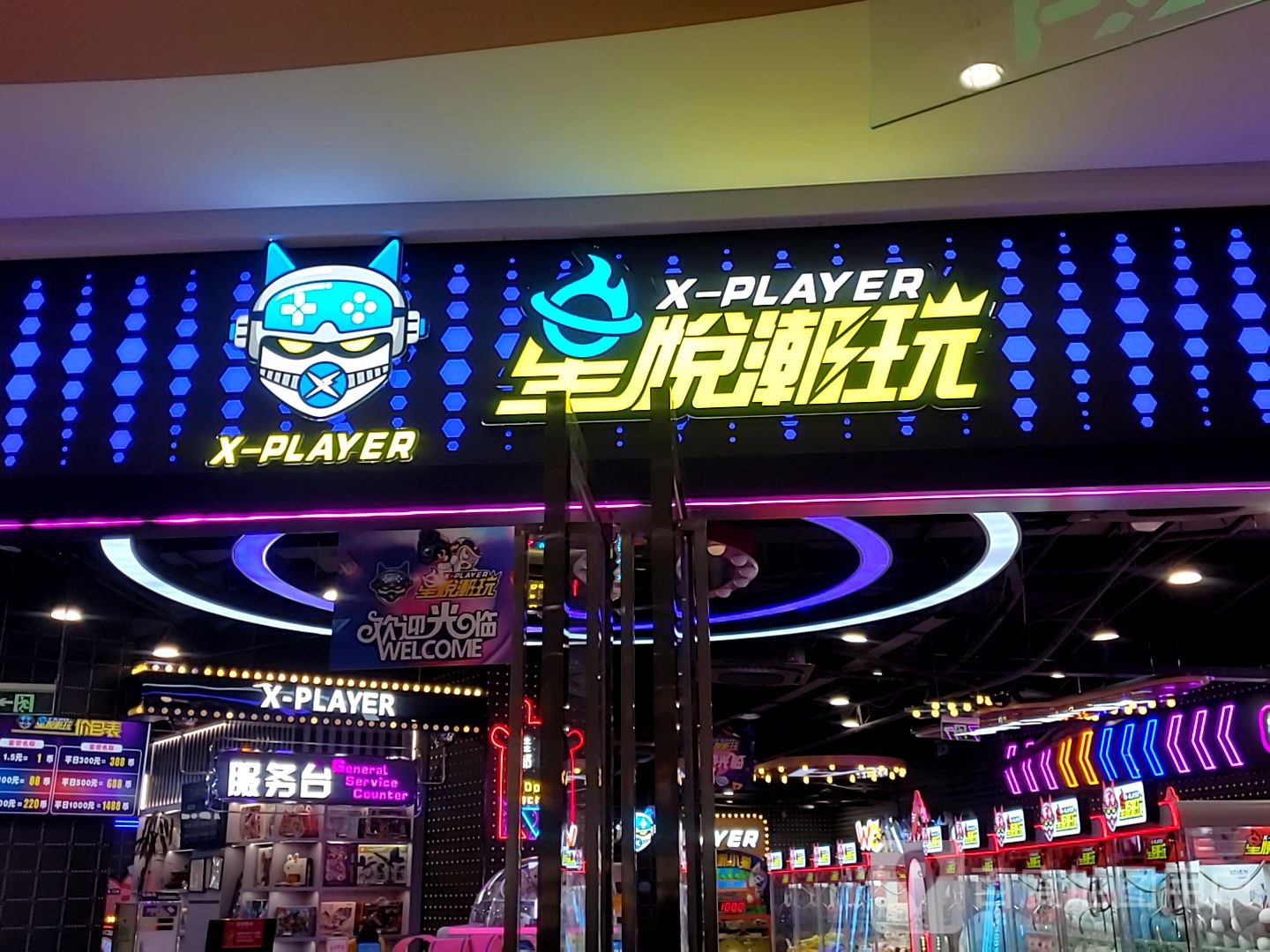 心悦潮玩(金鹰店)